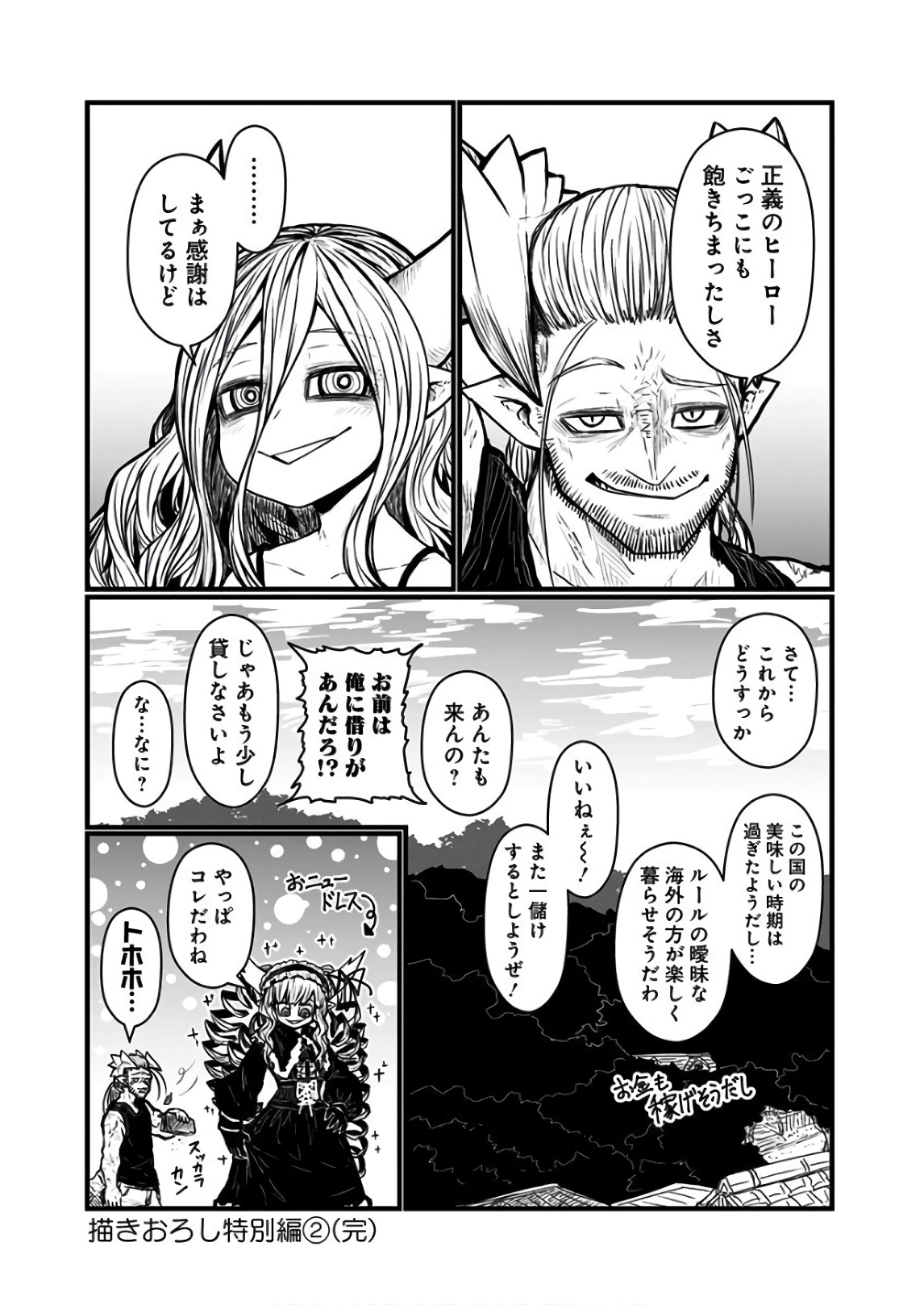 MUSUKO GA KAWAIKUTE SHIKATAGANAI MAZOKU NO HAHAOYA - raw - Chapter 119.2 - https://jpdd.ccdd.to/JPDD/musukogakawaikuteshikataganaimazokunohahaoya/92636/exg30cswq5x.jpg