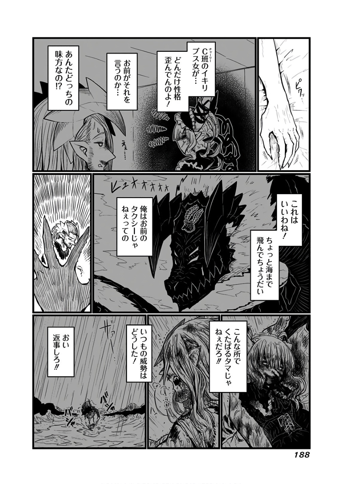 MUSUKO GA KAWAIKUTE SHIKATAGANAI MAZOKU NO HAHAOYA - raw - Chapter 119.2 - https://jpdd.ccdd.to/JPDD/musukogakawaikuteshikataganaimazokunohahaoya/92636/hlvzwqgrpkb.jpg