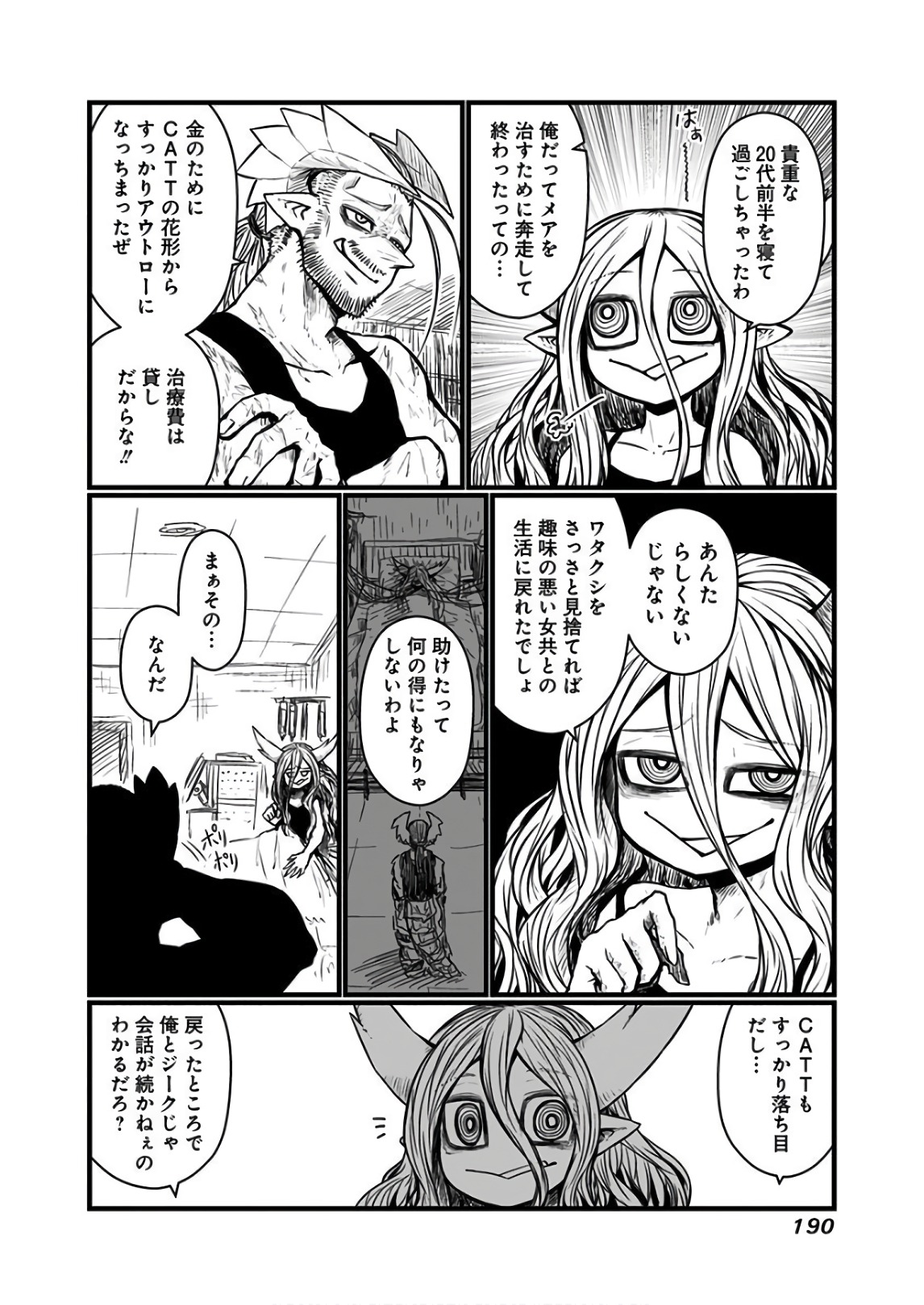 MUSUKO GA KAWAIKUTE SHIKATAGANAI MAZOKU NO HAHAOYA - raw - Chapter 119.2 - https://jpdd.ccdd.to/JPDD/musukogakawaikuteshikataganaimazokunohahaoya/92636/kdruik43hf0.jpg