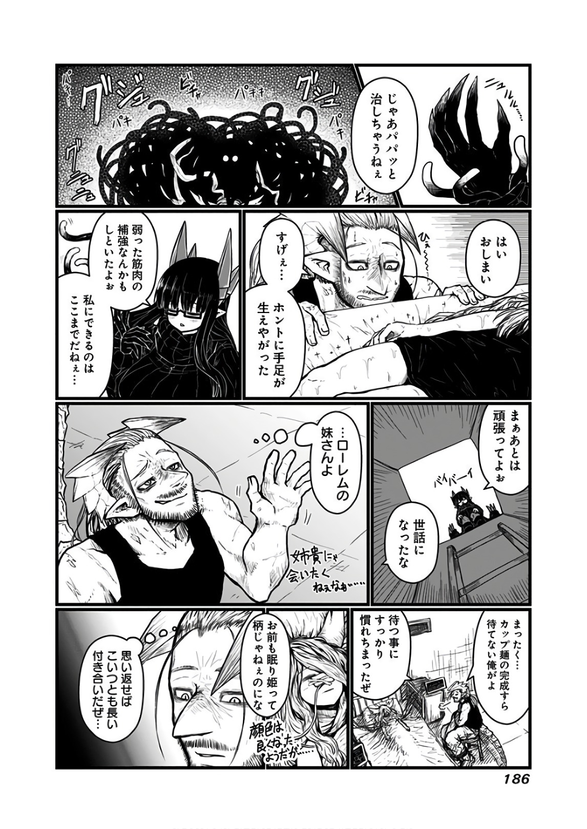 MUSUKO GA KAWAIKUTE SHIKATAGANAI MAZOKU NO HAHAOYA - raw - Chapter 119.2 - https://jpdd.ccdd.to/JPDD/musukogakawaikuteshikataganaimazokunohahaoya/92636/qcenm4gjlkh.jpg