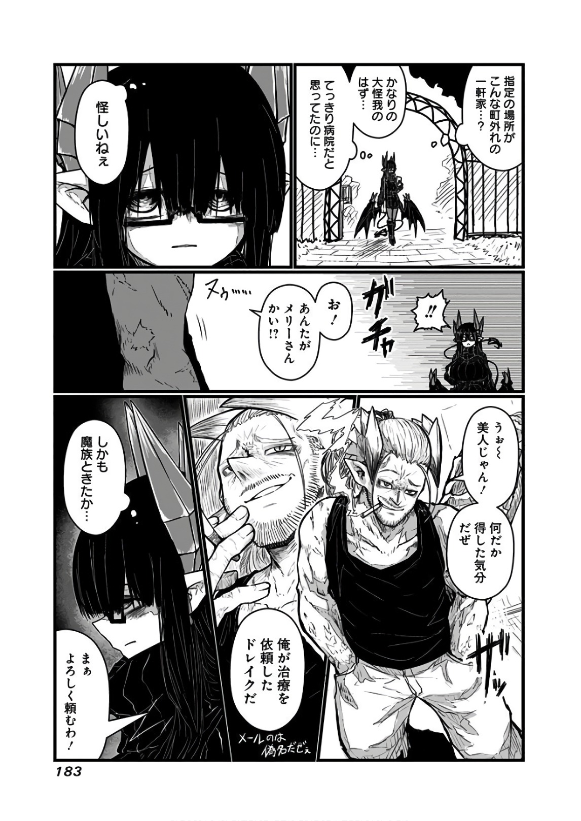 MUSUKO GA KAWAIKUTE SHIKATAGANAI MAZOKU NO HAHAOYA - raw - Chapter 119.2 - https://jpdd.ccdd.to/JPDD/musukogakawaikuteshikataganaimazokunohahaoya/92636/x45tujarovc.jpg