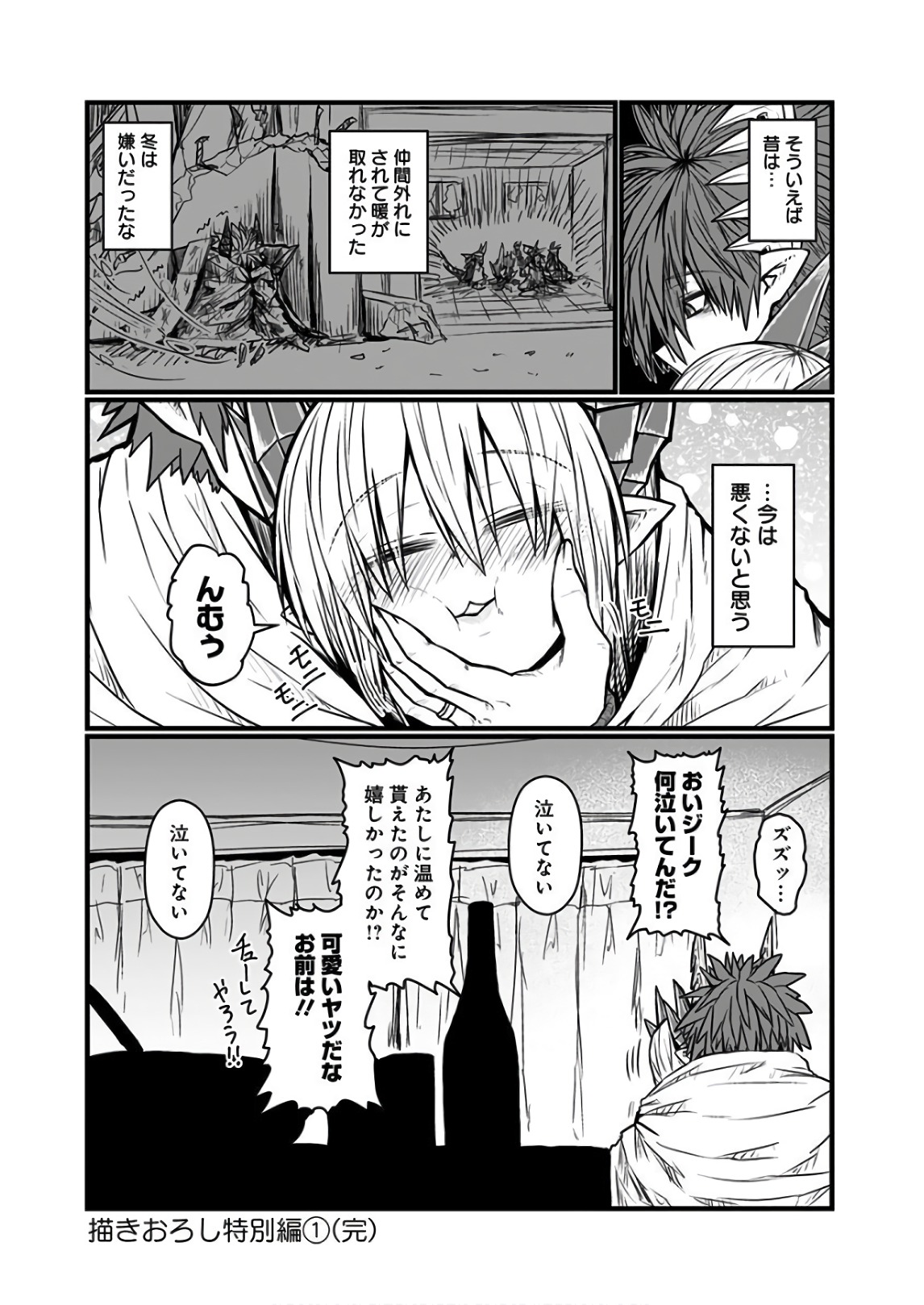 MUSUKO GA KAWAIKUTE SHIKATAGANAI MAZOKU NO HAHAOYA - raw - Chapter 119.1 - https://jpdd.ccdd.to/JPDD/musukogakawaikuteshikataganaimazokunohahaoya/92637/c4jkzs31lau.jpg