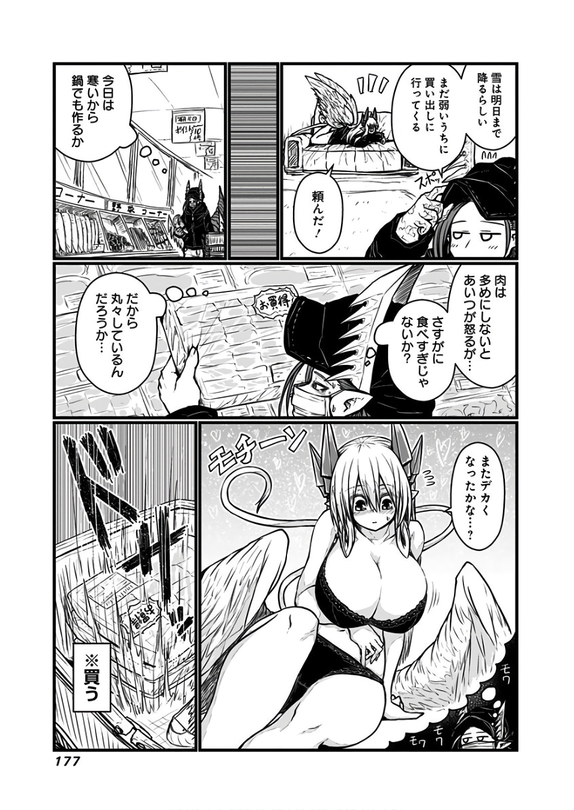 MUSUKO GA KAWAIKUTE SHIKATAGANAI MAZOKU NO HAHAOYA - raw - Chapter 119.1 - https://jpdd.ccdd.to/JPDD/musukogakawaikuteshikataganaimazokunohahaoya/92637/ceqm5lvnskc.jpg
