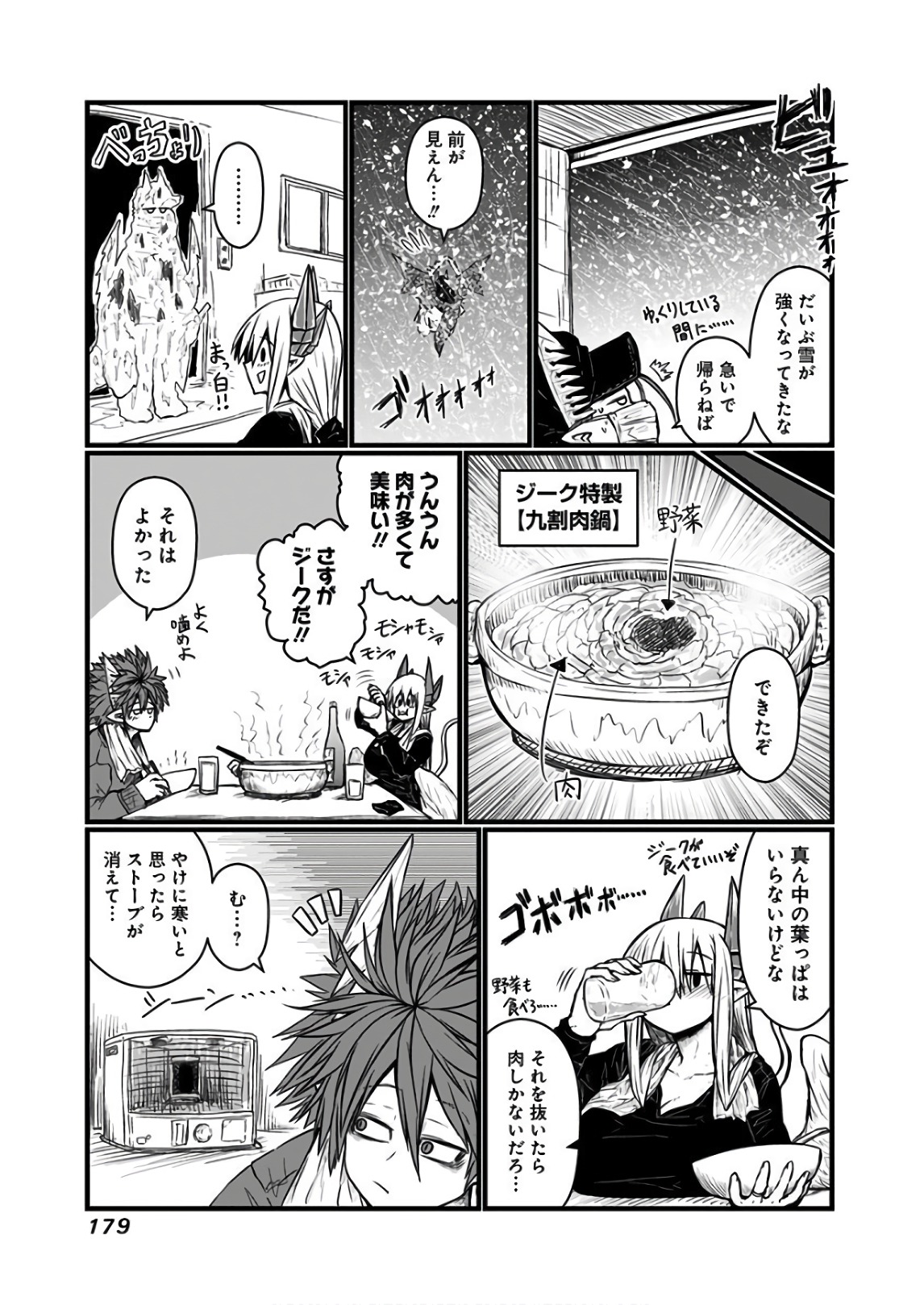 MUSUKO GA KAWAIKUTE SHIKATAGANAI MAZOKU NO HAHAOYA - raw - Chapter 119.1 - https://jpdd.ccdd.to/JPDD/musukogakawaikuteshikataganaimazokunohahaoya/92637/dgt4ttrcftv.jpg