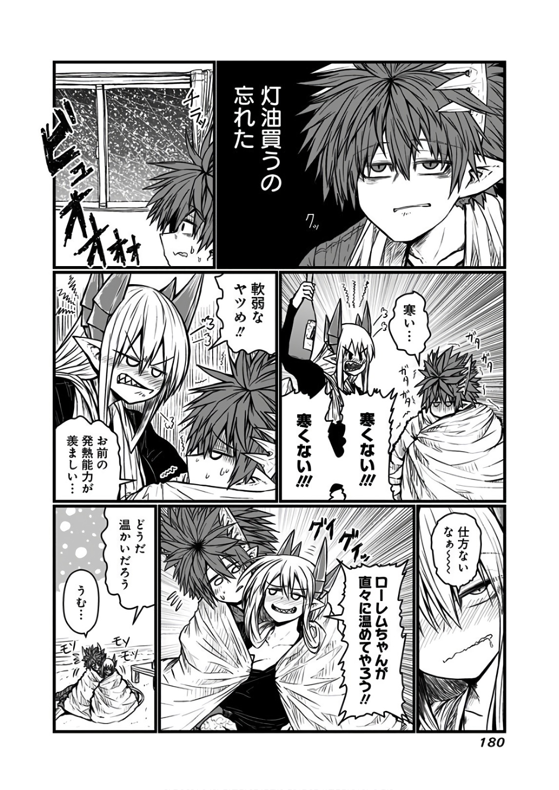 MUSUKO GA KAWAIKUTE SHIKATAGANAI MAZOKU NO HAHAOYA - raw - Chapter 119.1 - https://jpdd.ccdd.to/JPDD/musukogakawaikuteshikataganaimazokunohahaoya/92637/flz1sngxapp.jpg