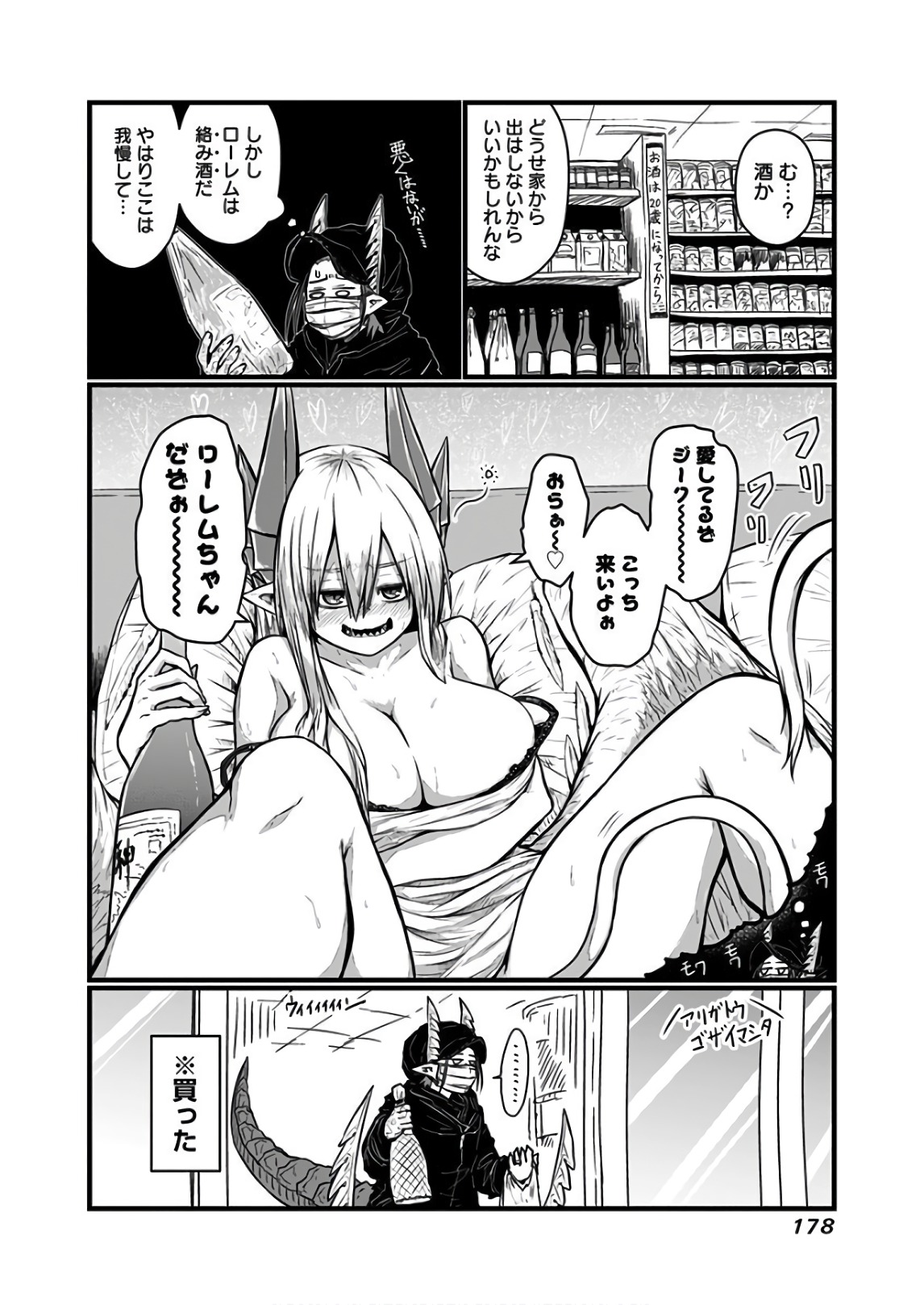 MUSUKO GA KAWAIKUTE SHIKATAGANAI MAZOKU NO HAHAOYA - raw - Chapter 119.1 - https://jpdd.ccdd.to/JPDD/musukogakawaikuteshikataganaimazokunohahaoya/92637/neqk3y0qnfi.jpg
