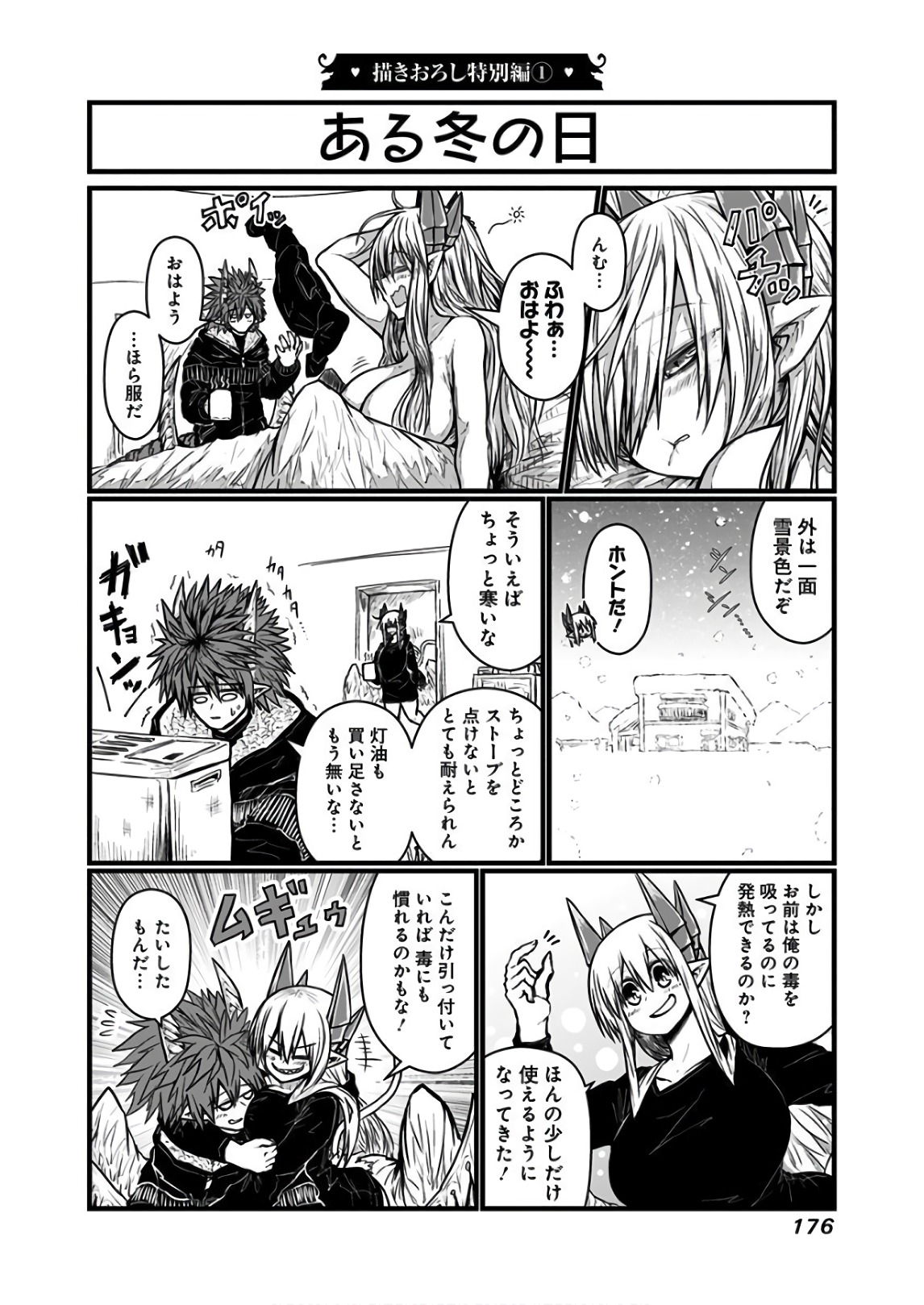 MUSUKO GA KAWAIKUTE SHIKATAGANAI MAZOKU NO HAHAOYA - raw - Chapter 119.1 - https://jpdd.ccdd.to/JPDD/musukogakawaikuteshikataganaimazokunohahaoya/92637/xcholrmgobp.jpg