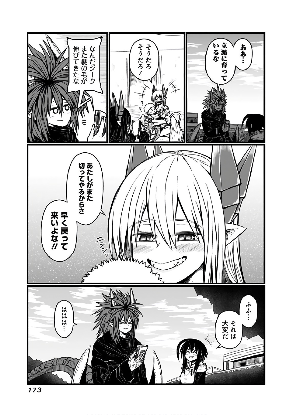 MUSUKO GA KAWAIKUTE SHIKATAGANAI MAZOKU NO HAHAOYA - raw - Chapter 119 - https://jpdd.ccdd.to/JPDD/musukogakawaikuteshikataganaimazokunohahaoya/92638/4l45rtjz4go.jpg