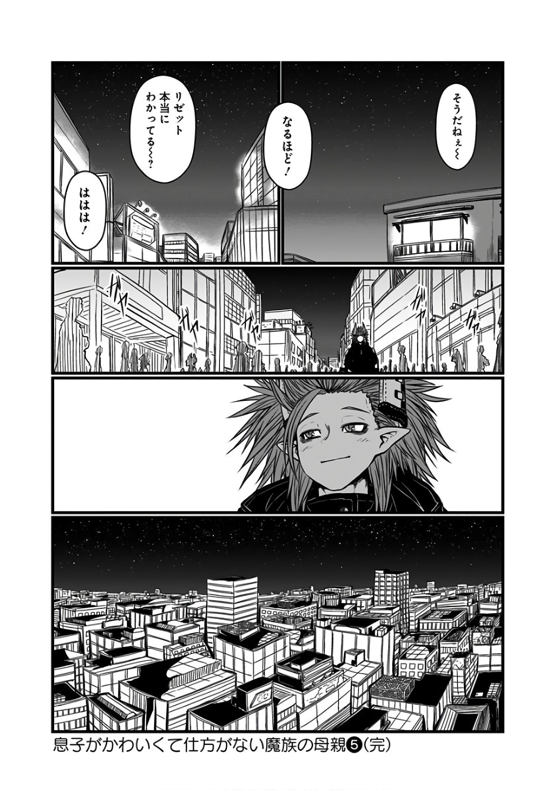 MUSUKO GA KAWAIKUTE SHIKATAGANAI MAZOKU NO HAHAOYA - raw - Chapter 119 - https://jpdd.ccdd.to/JPDD/musukogakawaikuteshikataganaimazokunohahaoya/92638/5gvfxjciwex.jpg