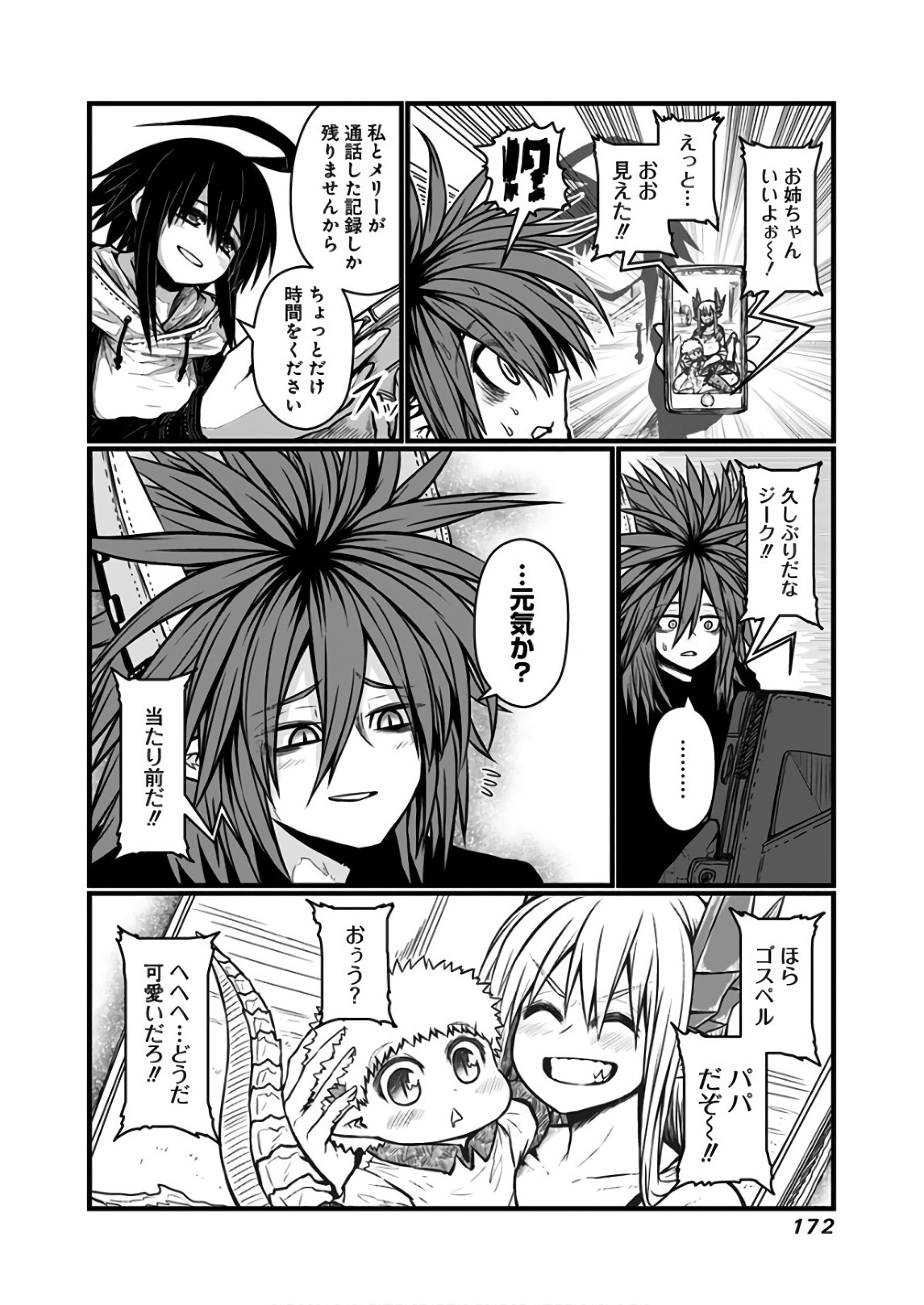 MUSUKO GA KAWAIKUTE SHIKATAGANAI MAZOKU NO HAHAOYA - raw - Chapter 119 - https://jpdd.ccdd.to/JPDD/musukogakawaikuteshikataganaimazokunohahaoya/92638/lap0dbux1cy.jpg