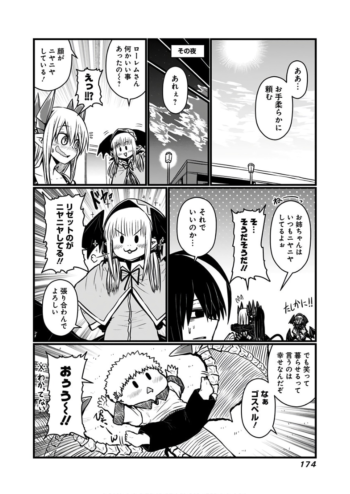 MUSUKO GA KAWAIKUTE SHIKATAGANAI MAZOKU NO HAHAOYA - raw - Chapter 119 - https://jpdd.ccdd.to/JPDD/musukogakawaikuteshikataganaimazokunohahaoya/92638/rtb2g3ztdev.jpg
