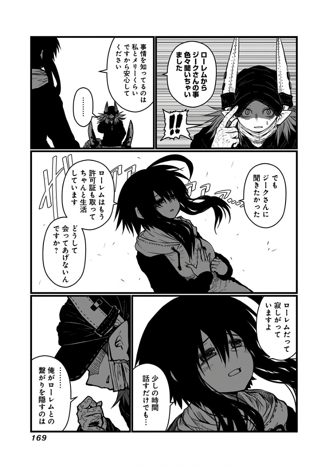MUSUKO GA KAWAIKUTE SHIKATAGANAI MAZOKU NO HAHAOYA - raw - Chapter 119 - https://jpdd.ccdd.to/JPDD/musukogakawaikuteshikataganaimazokunohahaoya/92638/xniap1jfhvz.jpg
