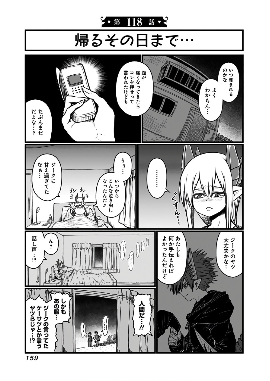 MUSUKO GA KAWAIKUTE SHIKATAGANAI MAZOKU NO HAHAOYA - raw - Chapter 118 - https://jpdd.ccdd.to/JPDD/musukogakawaikuteshikataganaimazokunohahaoya/92639/3wcf1kfby3q.jpg