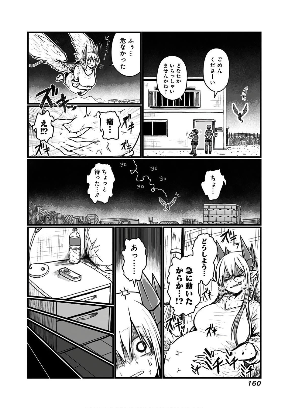 MUSUKO GA KAWAIKUTE SHIKATAGANAI MAZOKU NO HAHAOYA - raw - Chapter 118 - https://jpdd.ccdd.to/JPDD/musukogakawaikuteshikataganaimazokunohahaoya/92639/4wvap32f44j.jpg