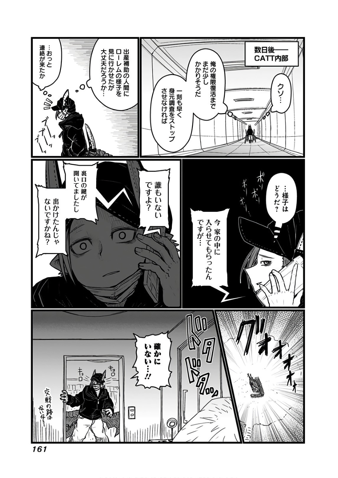 MUSUKO GA KAWAIKUTE SHIKATAGANAI MAZOKU NO HAHAOYA - raw - Chapter 118 - https://jpdd.ccdd.to/JPDD/musukogakawaikuteshikataganaimazokunohahaoya/92639/bmmm5ygij2m.jpg