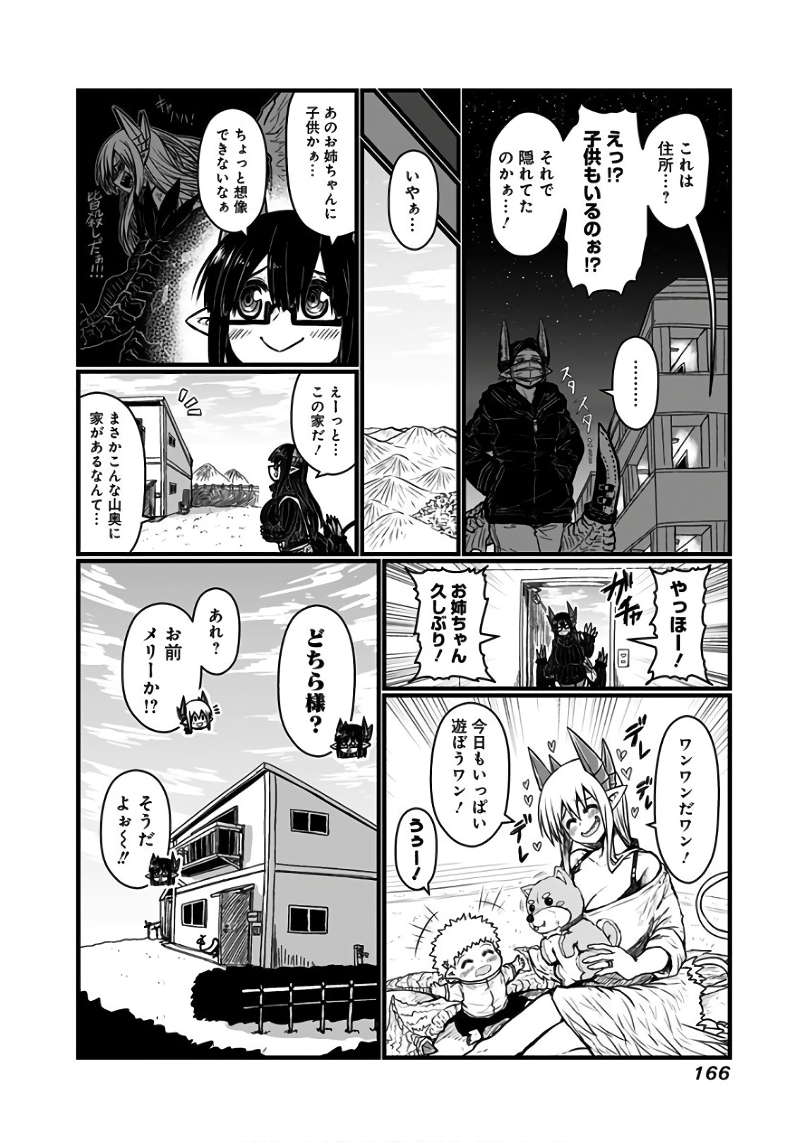 MUSUKO GA KAWAIKUTE SHIKATAGANAI MAZOKU NO HAHAOYA - raw - Chapter 118 - https://jpdd.ccdd.to/JPDD/musukogakawaikuteshikataganaimazokunohahaoya/92639/o4oli1glbpk.jpg