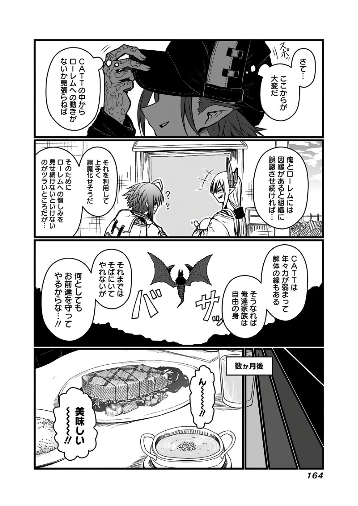 MUSUKO GA KAWAIKUTE SHIKATAGANAI MAZOKU NO HAHAOYA - raw - Chapter 118 - https://jpdd.ccdd.to/JPDD/musukogakawaikuteshikataganaimazokunohahaoya/92639/xaxtswhdv5q.jpg
