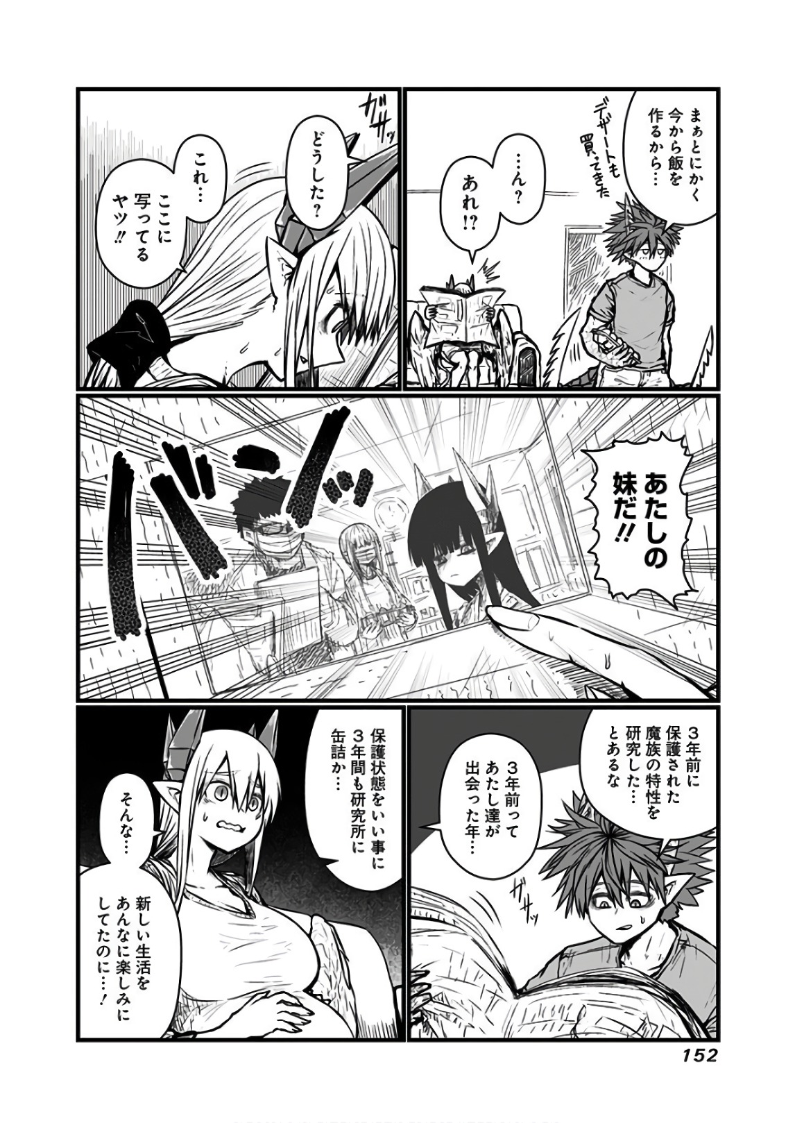 MUSUKO GA KAWAIKUTE SHIKATAGANAI MAZOKU NO HAHAOYA - raw - Chapter 117 - https://jpdd.ccdd.to/JPDD/musukogakawaikuteshikataganaimazokunohahaoya/92640/0e42uzayire.jpg