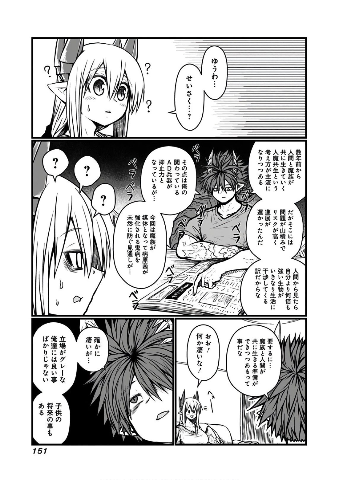 MUSUKO GA KAWAIKUTE SHIKATAGANAI MAZOKU NO HAHAOYA - raw - Chapter 117 - https://jpdd.ccdd.to/JPDD/musukogakawaikuteshikataganaimazokunohahaoya/92640/54khclm0rae.jpg