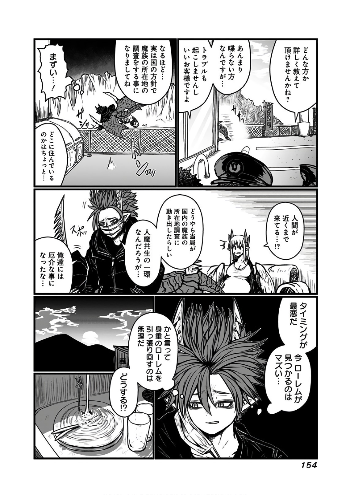 MUSUKO GA KAWAIKUTE SHIKATAGANAI MAZOKU NO HAHAOYA - raw - Chapter 117 - https://jpdd.ccdd.to/JPDD/musukogakawaikuteshikataganaimazokunohahaoya/92640/5fpvxdmyhmw.jpg