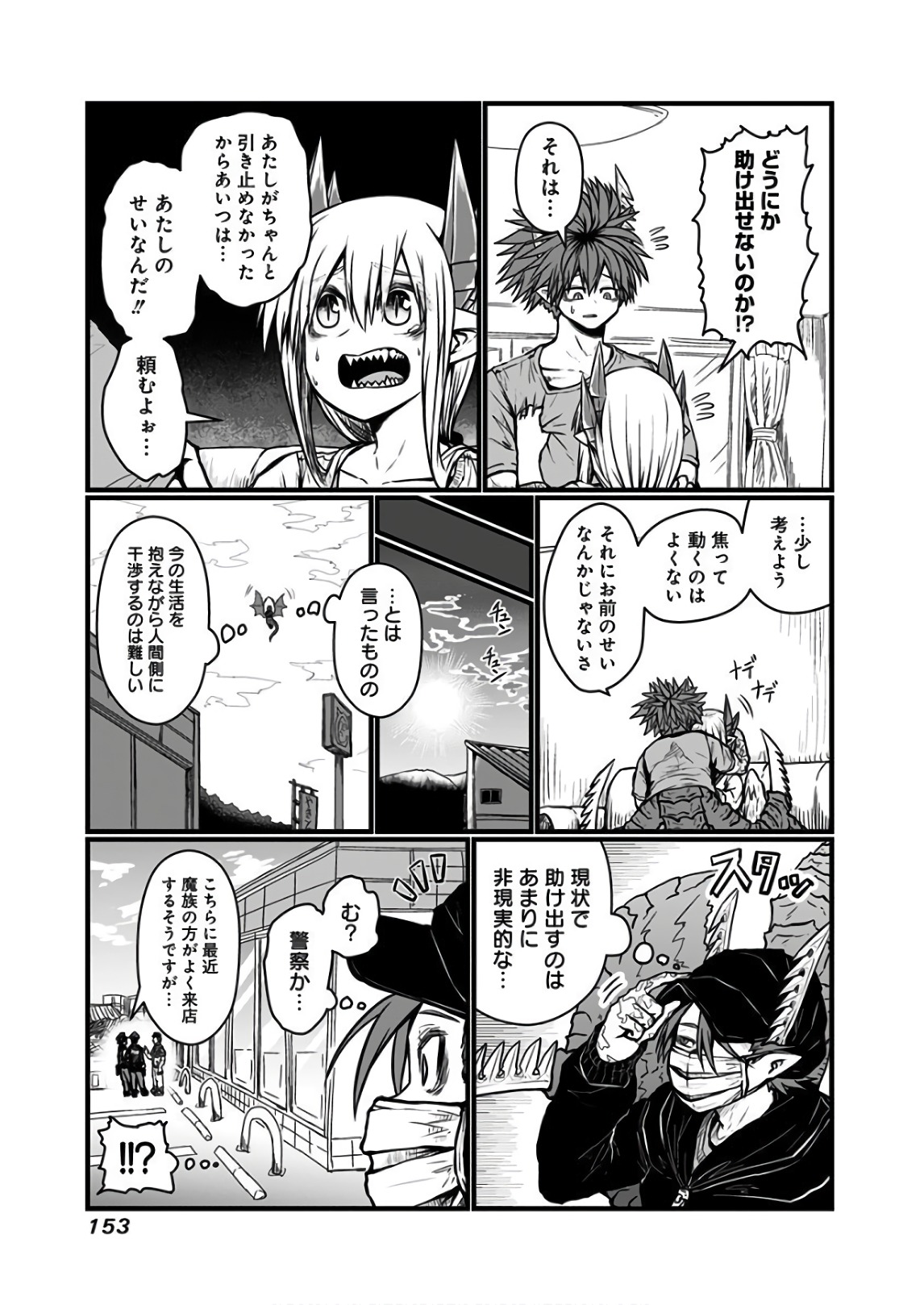 MUSUKO GA KAWAIKUTE SHIKATAGANAI MAZOKU NO HAHAOYA - raw - Chapter 117 - https://jpdd.ccdd.to/JPDD/musukogakawaikuteshikataganaimazokunohahaoya/92640/c0z32e1zxxf.jpg
