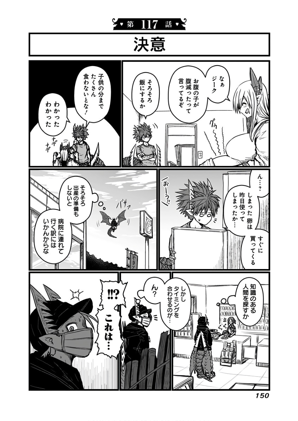 MUSUKO GA KAWAIKUTE SHIKATAGANAI MAZOKU NO HAHAOYA - raw - Chapter 117 - https://jpdd.ccdd.to/JPDD/musukogakawaikuteshikataganaimazokunohahaoya/92640/k5ujs531wwi.jpg
