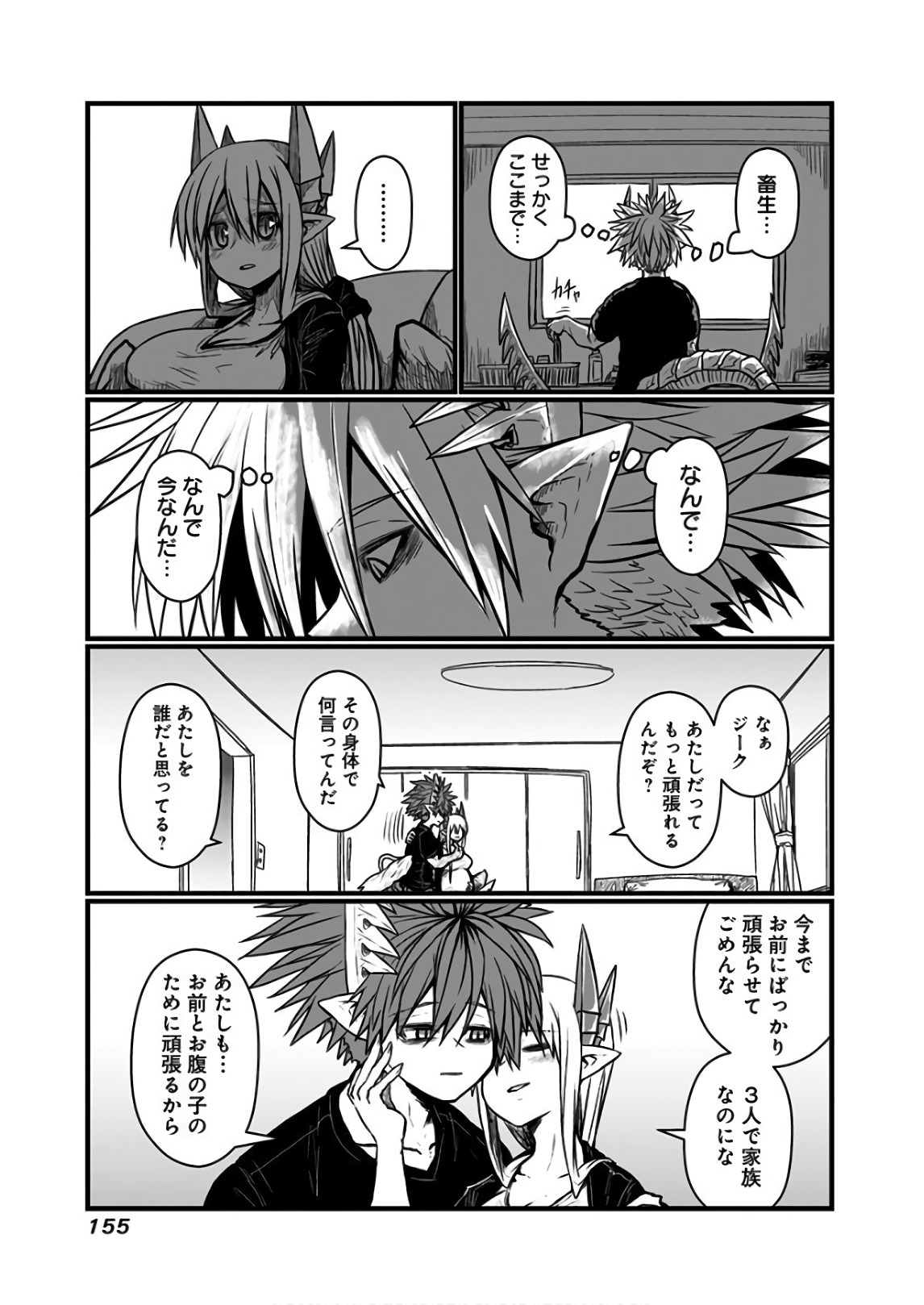 MUSUKO GA KAWAIKUTE SHIKATAGANAI MAZOKU NO HAHAOYA - raw - Chapter 117 - https://jpdd.ccdd.to/JPDD/musukogakawaikuteshikataganaimazokunohahaoya/92640/lxtrvepgp1r.jpg