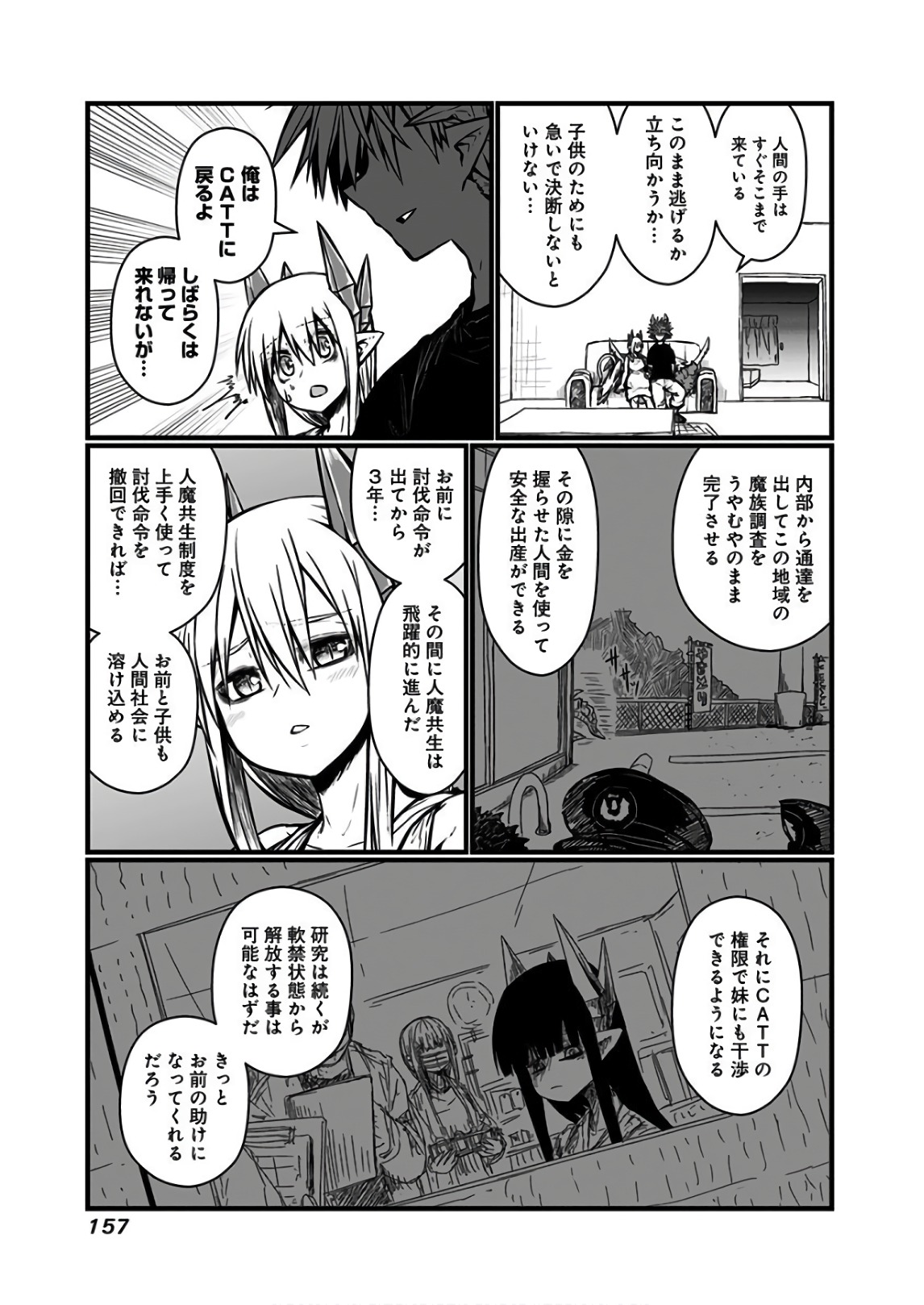 MUSUKO GA KAWAIKUTE SHIKATAGANAI MAZOKU NO HAHAOYA - raw - Chapter 117 - https://jpdd.ccdd.to/JPDD/musukogakawaikuteshikataganaimazokunohahaoya/92640/rbqttzxrfh0.jpg