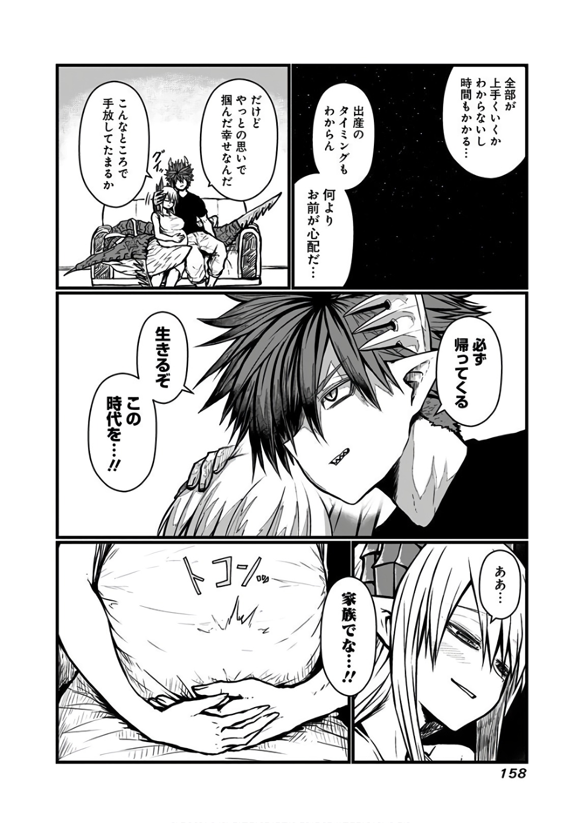 MUSUKO GA KAWAIKUTE SHIKATAGANAI MAZOKU NO HAHAOYA - raw - Chapter 117 - https://jpdd.ccdd.to/JPDD/musukogakawaikuteshikataganaimazokunohahaoya/92640/twa1x2i5osb.jpg