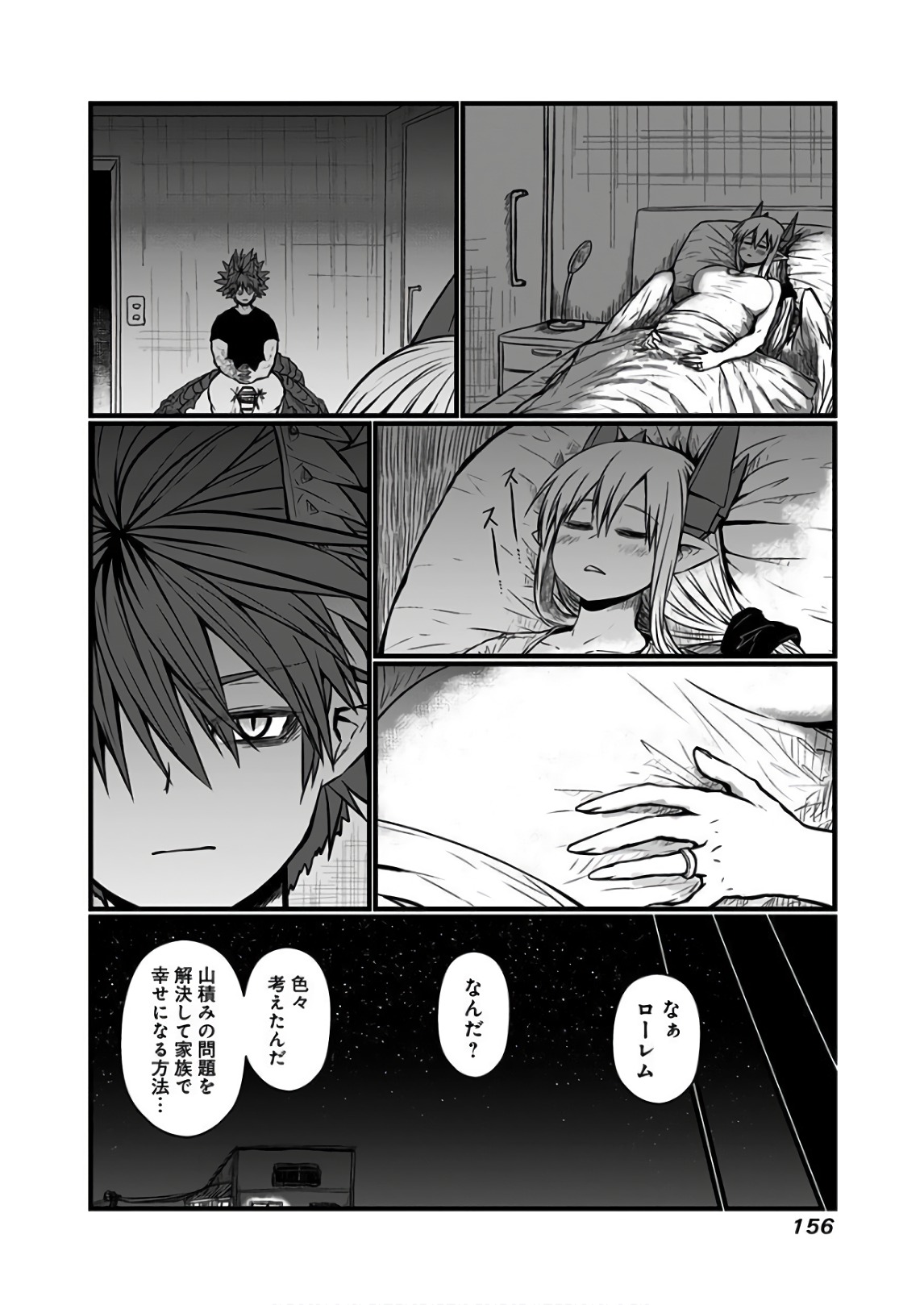 MUSUKO GA KAWAIKUTE SHIKATAGANAI MAZOKU NO HAHAOYA - raw - Chapter 117 - https://jpdd.ccdd.to/JPDD/musukogakawaikuteshikataganaimazokunohahaoya/92640/vc4optxka42.jpg
