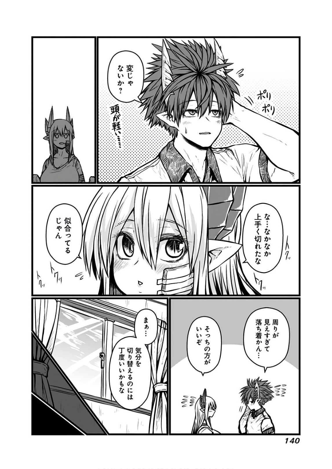 MUSUKO GA KAWAIKUTE SHIKATAGANAI MAZOKU NO HAHAOYA - raw - Chapter 116 - https://jpdd.ccdd.to/JPDD/musukogakawaikuteshikataganaimazokunohahaoya/92641/kdbulhwtfav.jpg