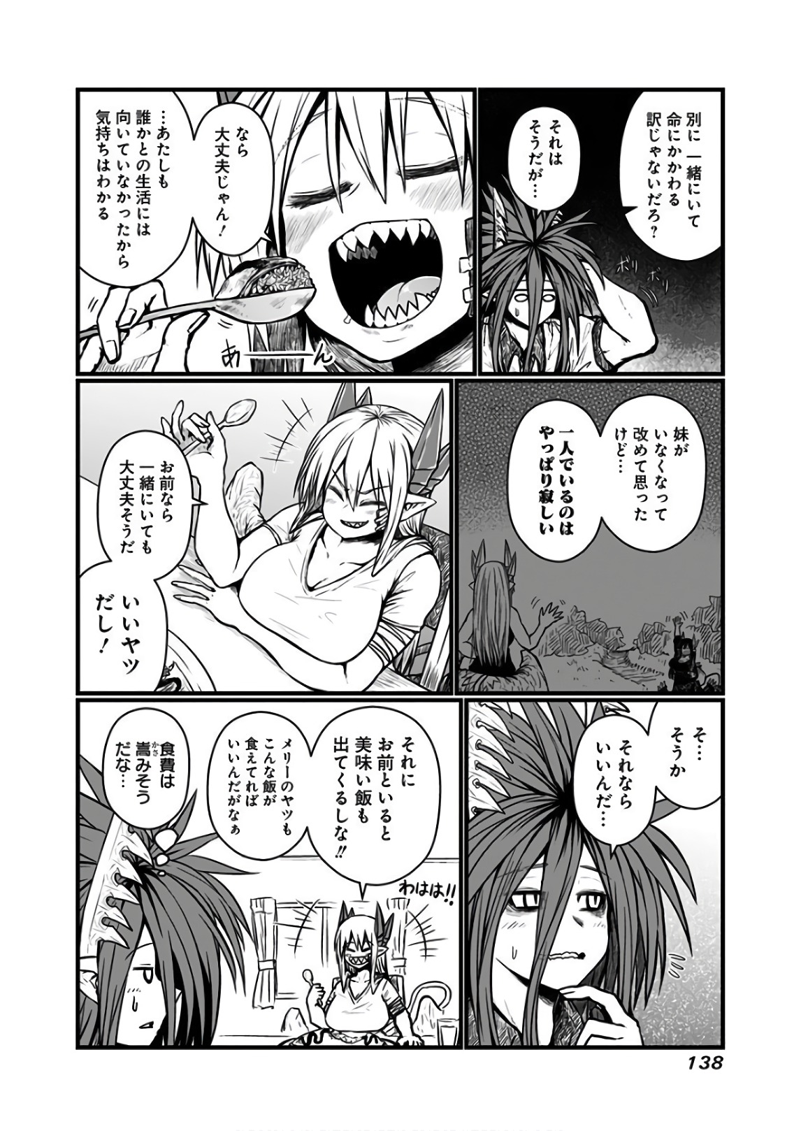 MUSUKO GA KAWAIKUTE SHIKATAGANAI MAZOKU NO HAHAOYA - raw - Chapter 116 - https://jpdd.ccdd.to/JPDD/musukogakawaikuteshikataganaimazokunohahaoya/92641/n3x0p3a1xq3.jpg