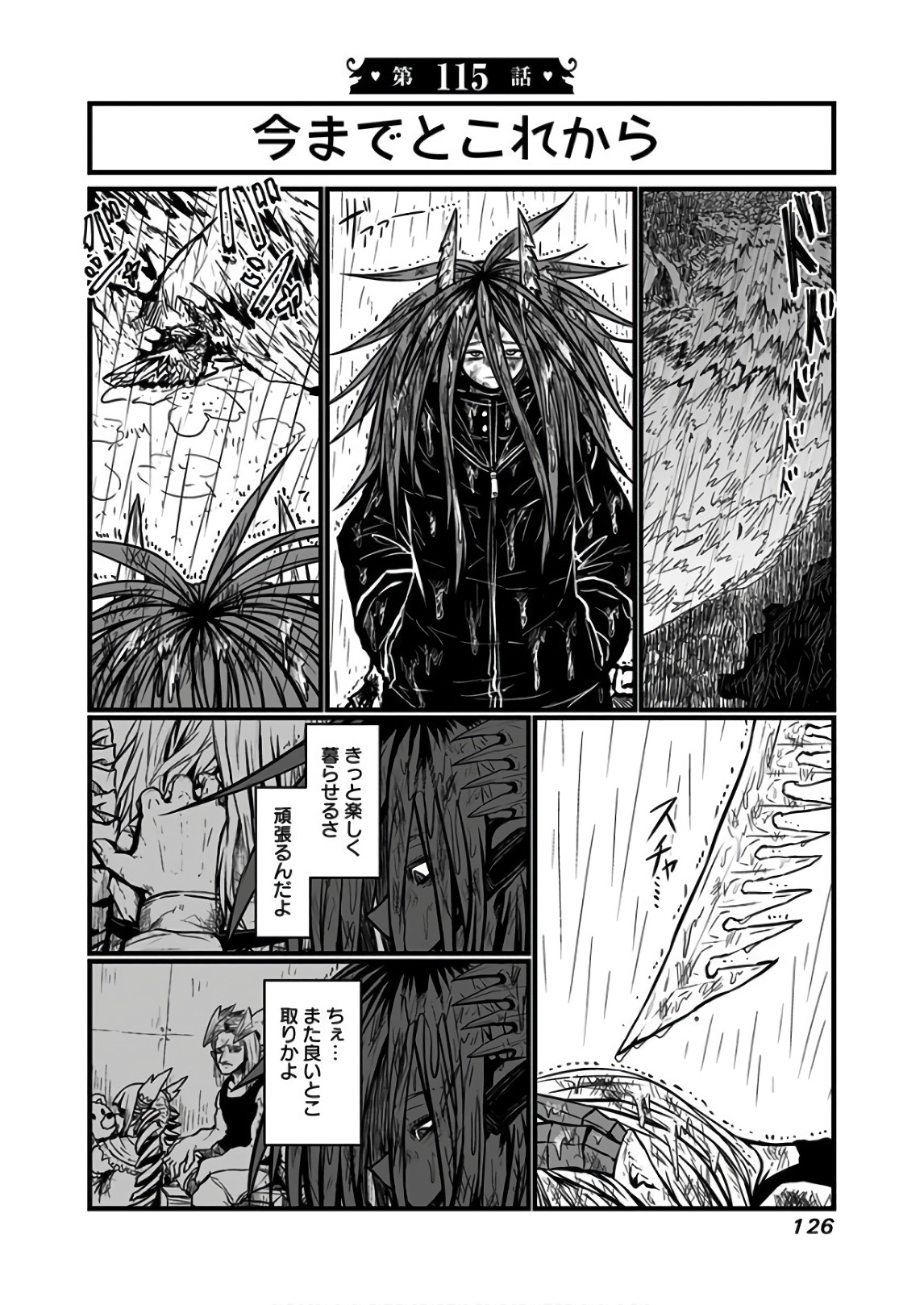MUSUKO GA KAWAIKUTE SHIKATAGANAI MAZOKU NO HAHAOYA - raw - Chapter 115 - https://jpdd.ccdd.to/JPDD/musukogakawaikuteshikataganaimazokunohahaoya/92642/22yzgdvspzx.jpg