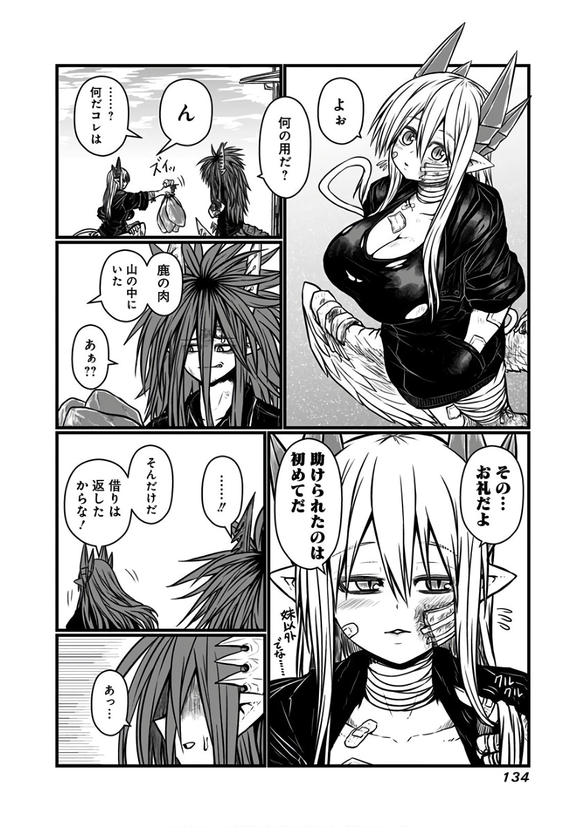 MUSUKO GA KAWAIKUTE SHIKATAGANAI MAZOKU NO HAHAOYA - raw - Chapter 115 - https://jpdd.ccdd.to/JPDD/musukogakawaikuteshikataganaimazokunohahaoya/92642/2cxn4tzxodg.jpg