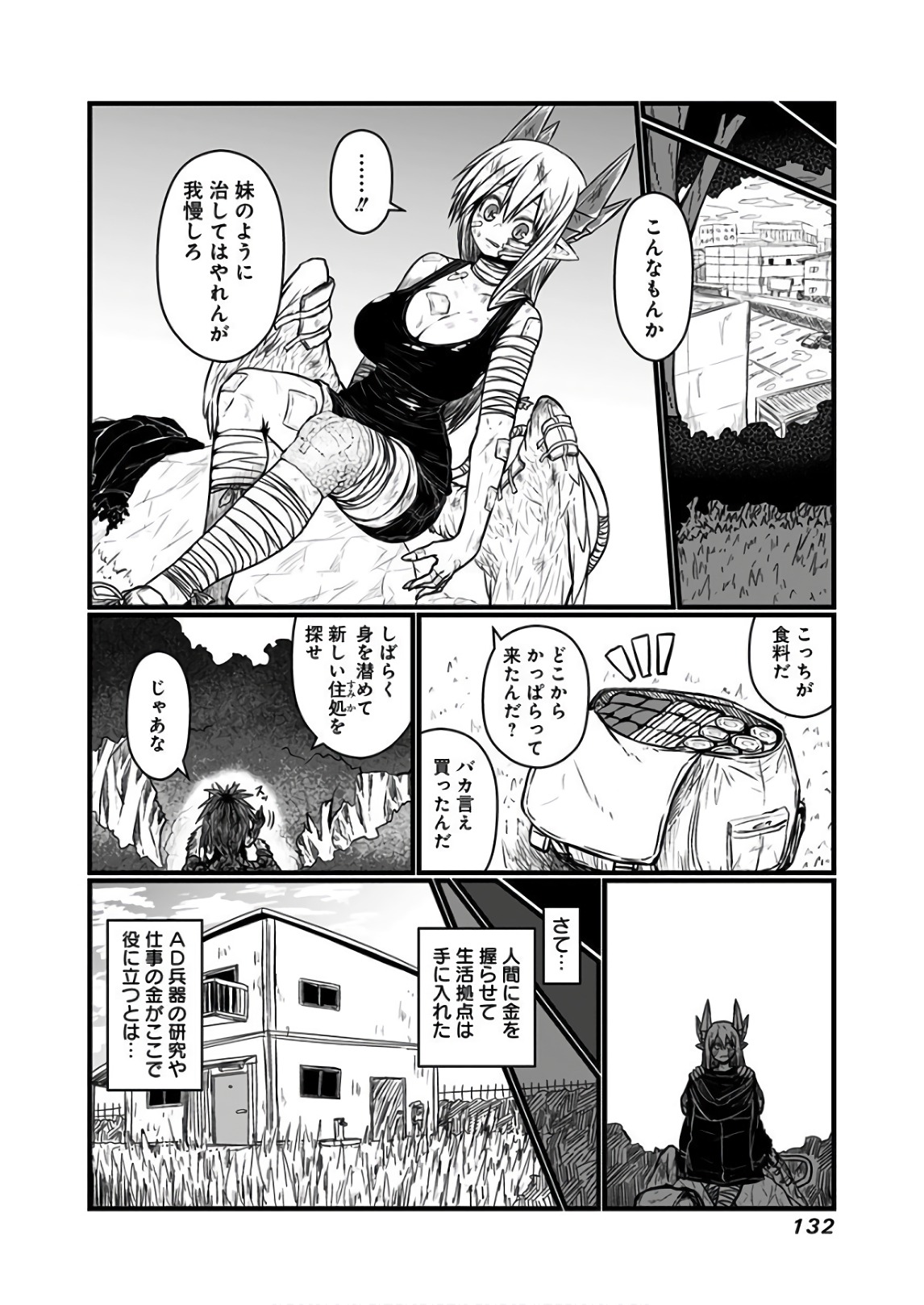 MUSUKO GA KAWAIKUTE SHIKATAGANAI MAZOKU NO HAHAOYA - raw - Chapter 115 - https://jpdd.ccdd.to/JPDD/musukogakawaikuteshikataganaimazokunohahaoya/92642/2utstjf1wvz.jpg