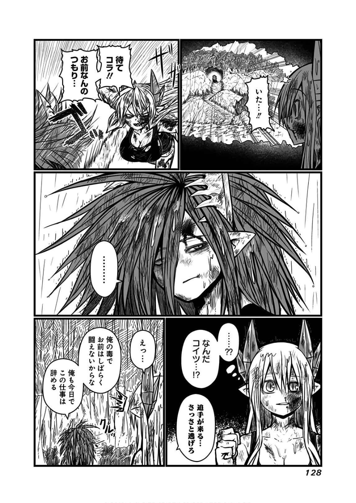 MUSUKO GA KAWAIKUTE SHIKATAGANAI MAZOKU NO HAHAOYA - raw - Chapter 115 - https://jpdd.ccdd.to/JPDD/musukogakawaikuteshikataganaimazokunohahaoya/92642/41c1vra2tsn.jpg