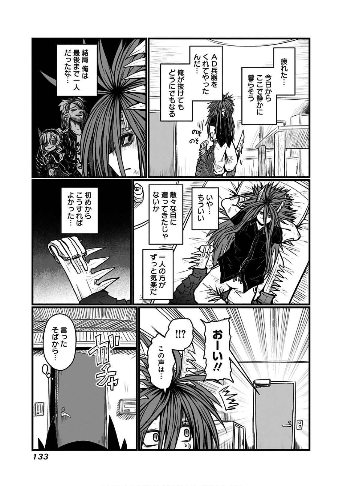 MUSUKO GA KAWAIKUTE SHIKATAGANAI MAZOKU NO HAHAOYA - raw - Chapter 115 - https://jpdd.ccdd.to/JPDD/musukogakawaikuteshikataganaimazokunohahaoya/92642/afgnlwuijcn.jpg