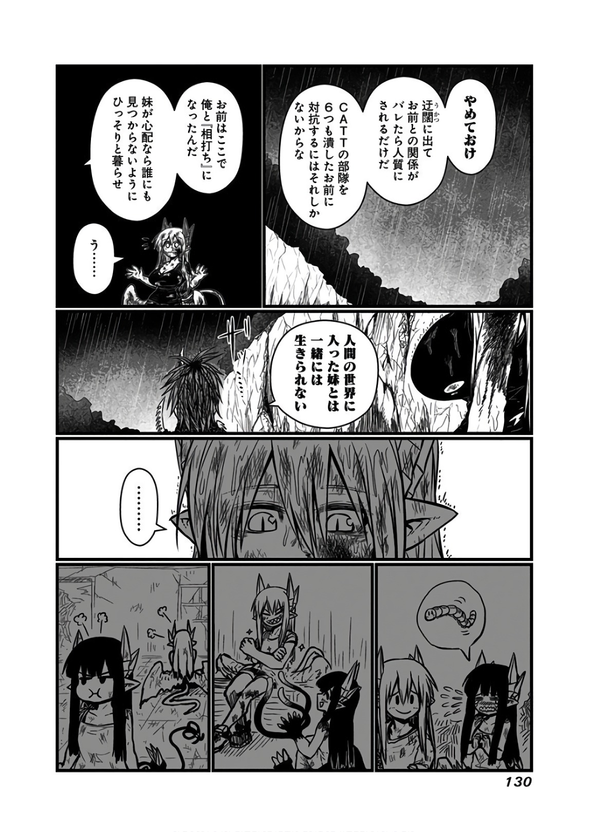 MUSUKO GA KAWAIKUTE SHIKATAGANAI MAZOKU NO HAHAOYA - raw - Chapter 115 - https://jpdd.ccdd.to/JPDD/musukogakawaikuteshikataganaimazokunohahaoya/92642/gtilkpldjwi.jpg