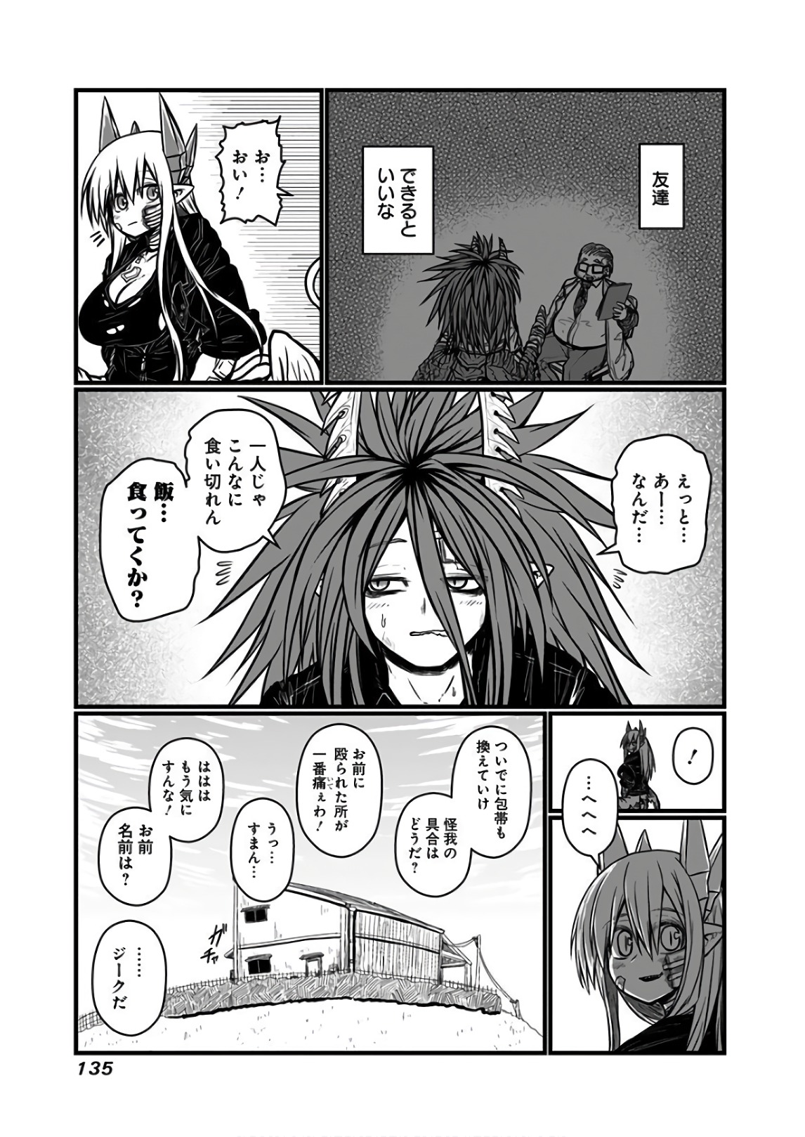 MUSUKO GA KAWAIKUTE SHIKATAGANAI MAZOKU NO HAHAOYA - raw - Chapter 115 - https://jpdd.ccdd.to/JPDD/musukogakawaikuteshikataganaimazokunohahaoya/92642/je1csmh0p02.jpg