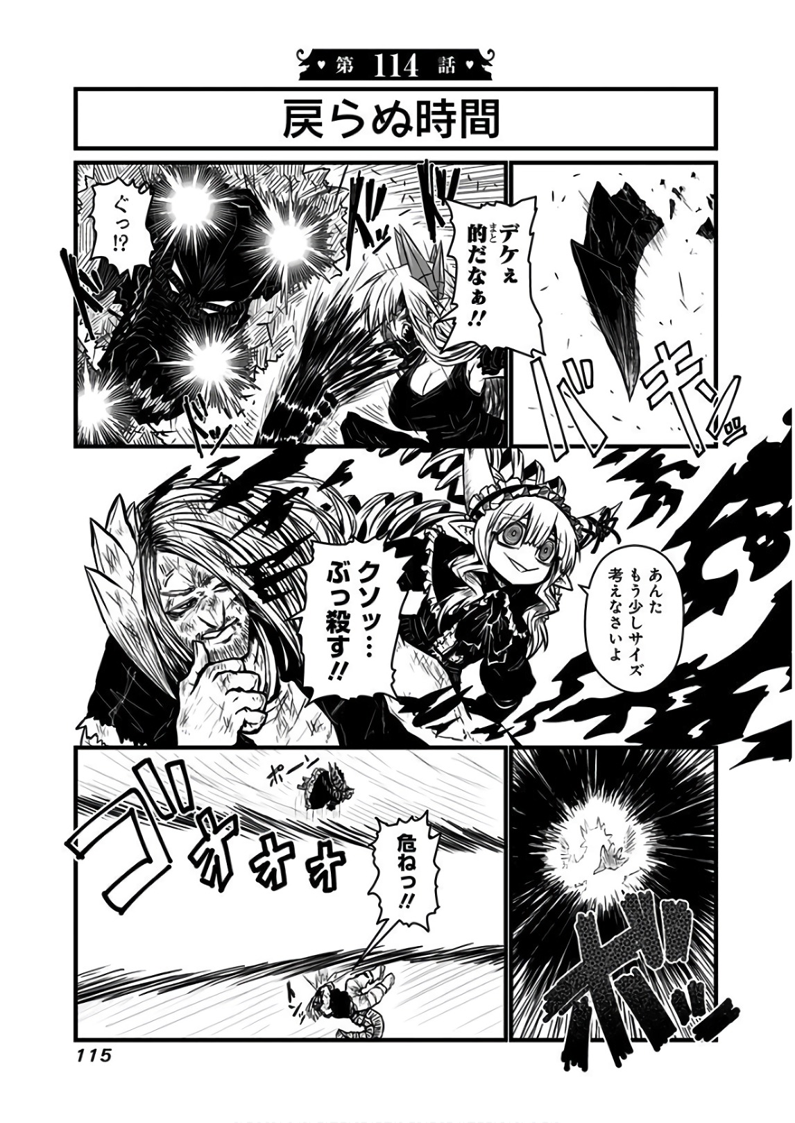 MUSUKO GA KAWAIKUTE SHIKATAGANAI MAZOKU NO HAHAOYA - raw - Chapter 114 - https://jpdd.ccdd.to/JPDD/musukogakawaikuteshikataganaimazokunohahaoya/92643/51zbhiqkfgz.jpg