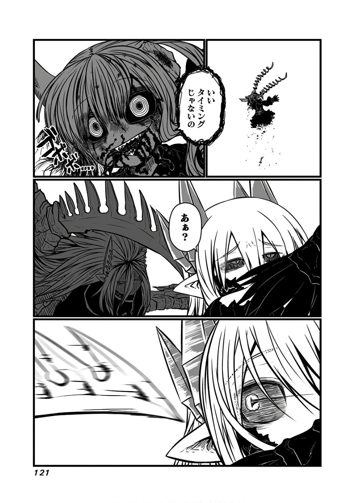 MUSUKO GA KAWAIKUTE SHIKATAGANAI MAZOKU NO HAHAOYA - raw - Chapter 114 - https://jpdd.ccdd.to/JPDD/musukogakawaikuteshikataganaimazokunohahaoya/92643/o5zyflrzbo2.jpg