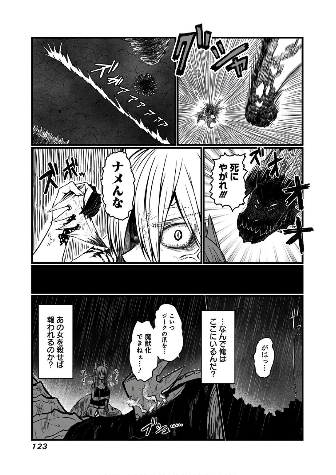 MUSUKO GA KAWAIKUTE SHIKATAGANAI MAZOKU NO HAHAOYA - raw - Chapter 114 - https://jpdd.ccdd.to/JPDD/musukogakawaikuteshikataganaimazokunohahaoya/92643/tliivju2ioq.jpg