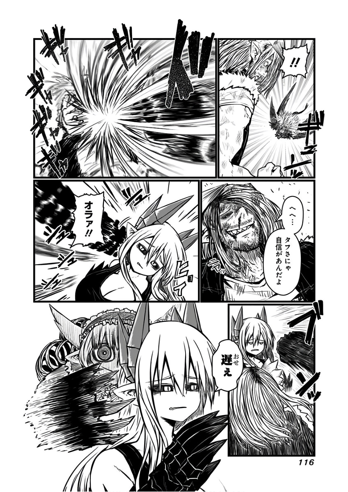 MUSUKO GA KAWAIKUTE SHIKATAGANAI MAZOKU NO HAHAOYA - raw - Chapter 114 - https://jpdd.ccdd.to/JPDD/musukogakawaikuteshikataganaimazokunohahaoya/92643/ucokoziwyt2.jpg
