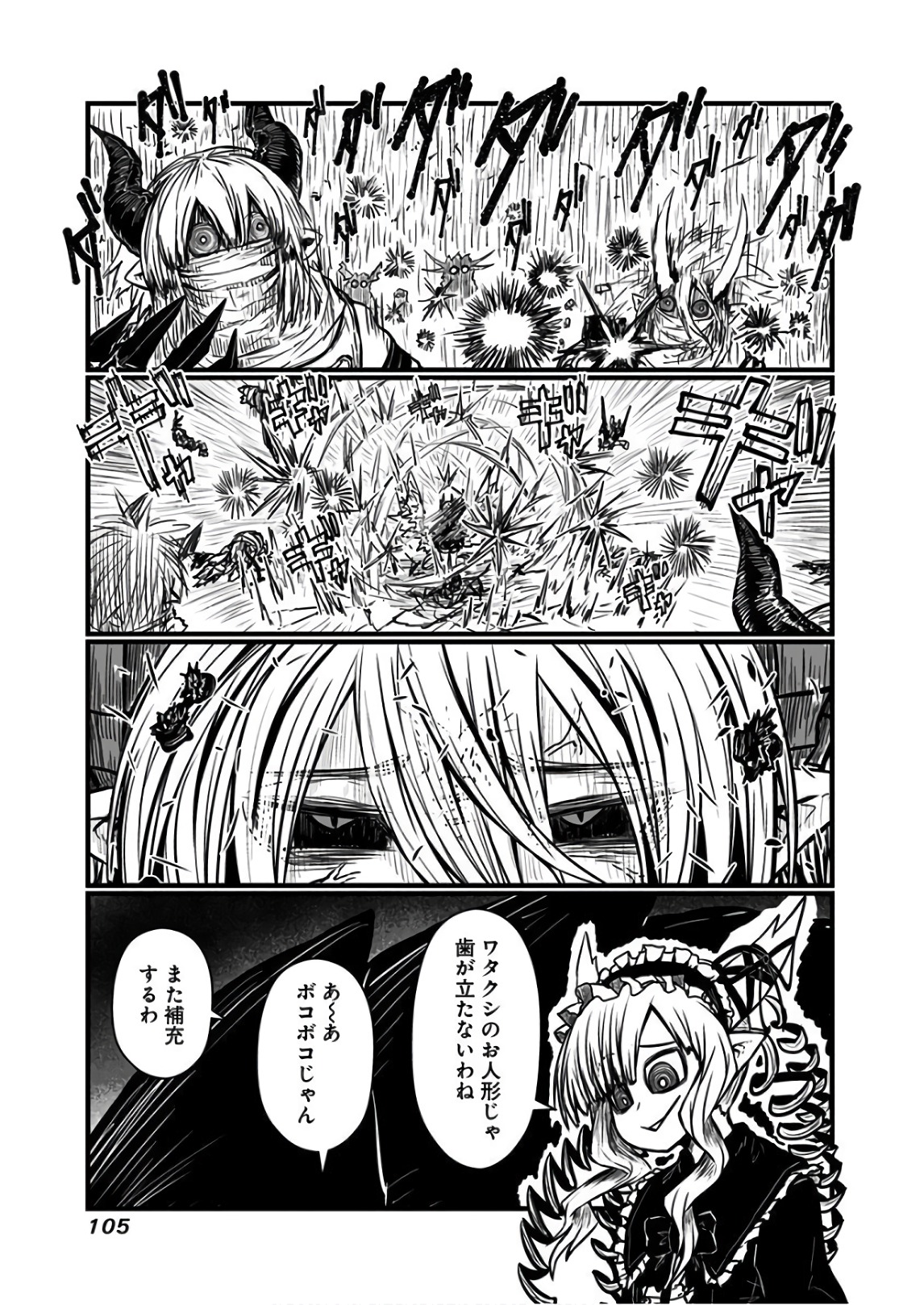MUSUKO GA KAWAIKUTE SHIKATAGANAI MAZOKU NO HAHAOYA - raw - Chapter 113 - https://jpdd.ccdd.to/JPDD/musukogakawaikuteshikataganaimazokunohahaoya/92644/2srjsie5o5j.jpg