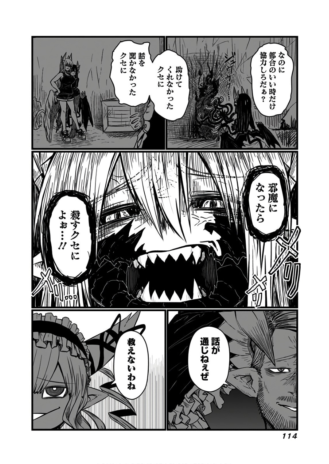 MUSUKO GA KAWAIKUTE SHIKATAGANAI MAZOKU NO HAHAOYA - raw - Chapter 113 - https://jpdd.ccdd.to/JPDD/musukogakawaikuteshikataganaimazokunohahaoya/92644/2zggs1mdtfi.jpg