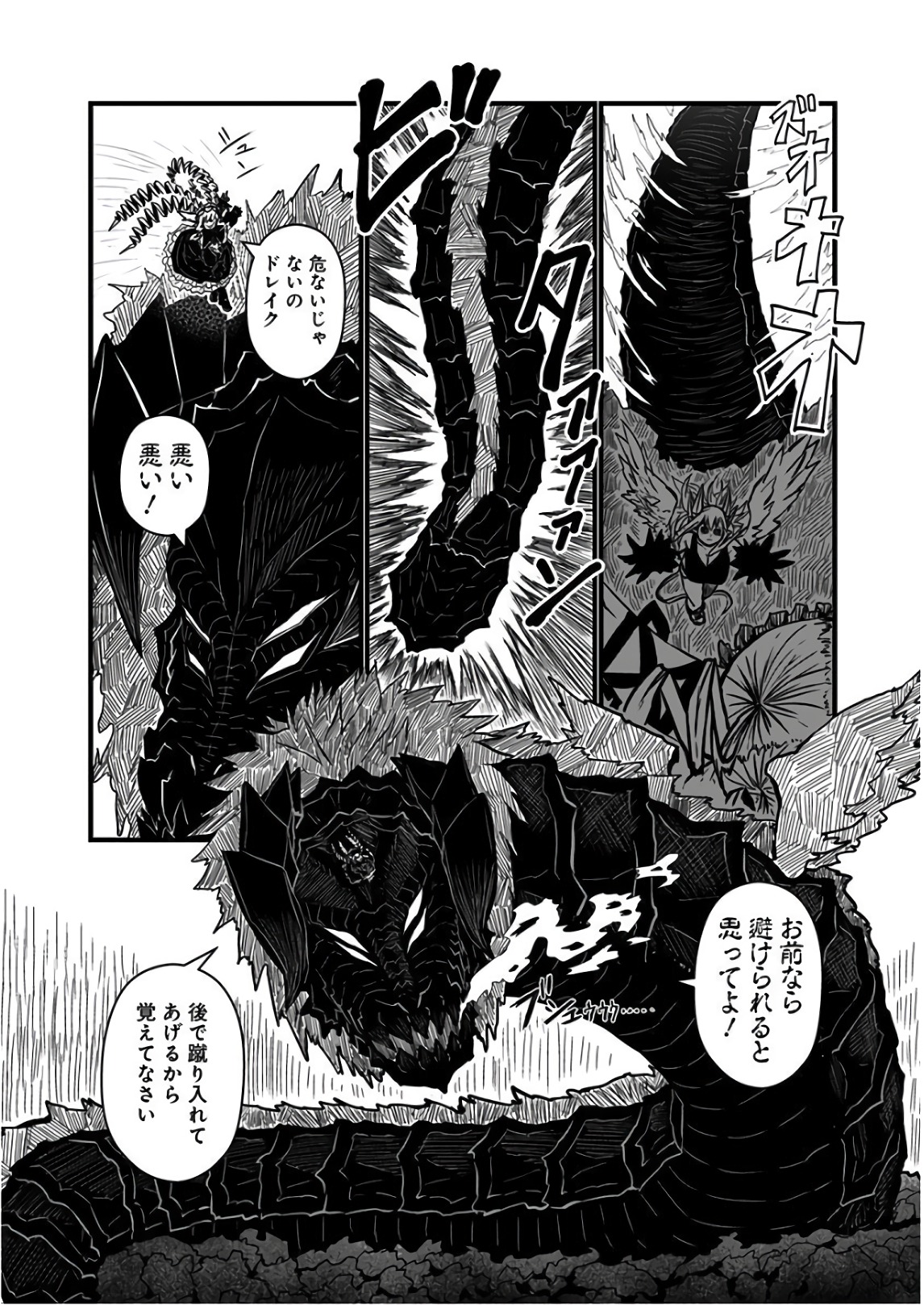 MUSUKO GA KAWAIKUTE SHIKATAGANAI MAZOKU NO HAHAOYA - raw - Chapter 113 - https://jpdd.ccdd.to/JPDD/musukogakawaikuteshikataganaimazokunohahaoya/92644/hynknda0viw.jpg