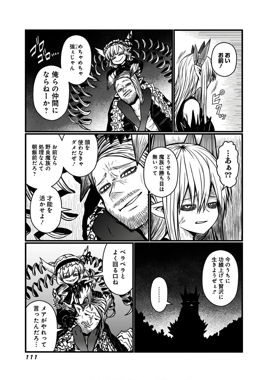MUSUKO GA KAWAIKUTE SHIKATAGANAI MAZOKU NO HAHAOYA - raw - Chapter 113 - https://jpdd.ccdd.to/JPDD/musukogakawaikuteshikataganaimazokunohahaoya/92644/s34pphnr3uu.jpg