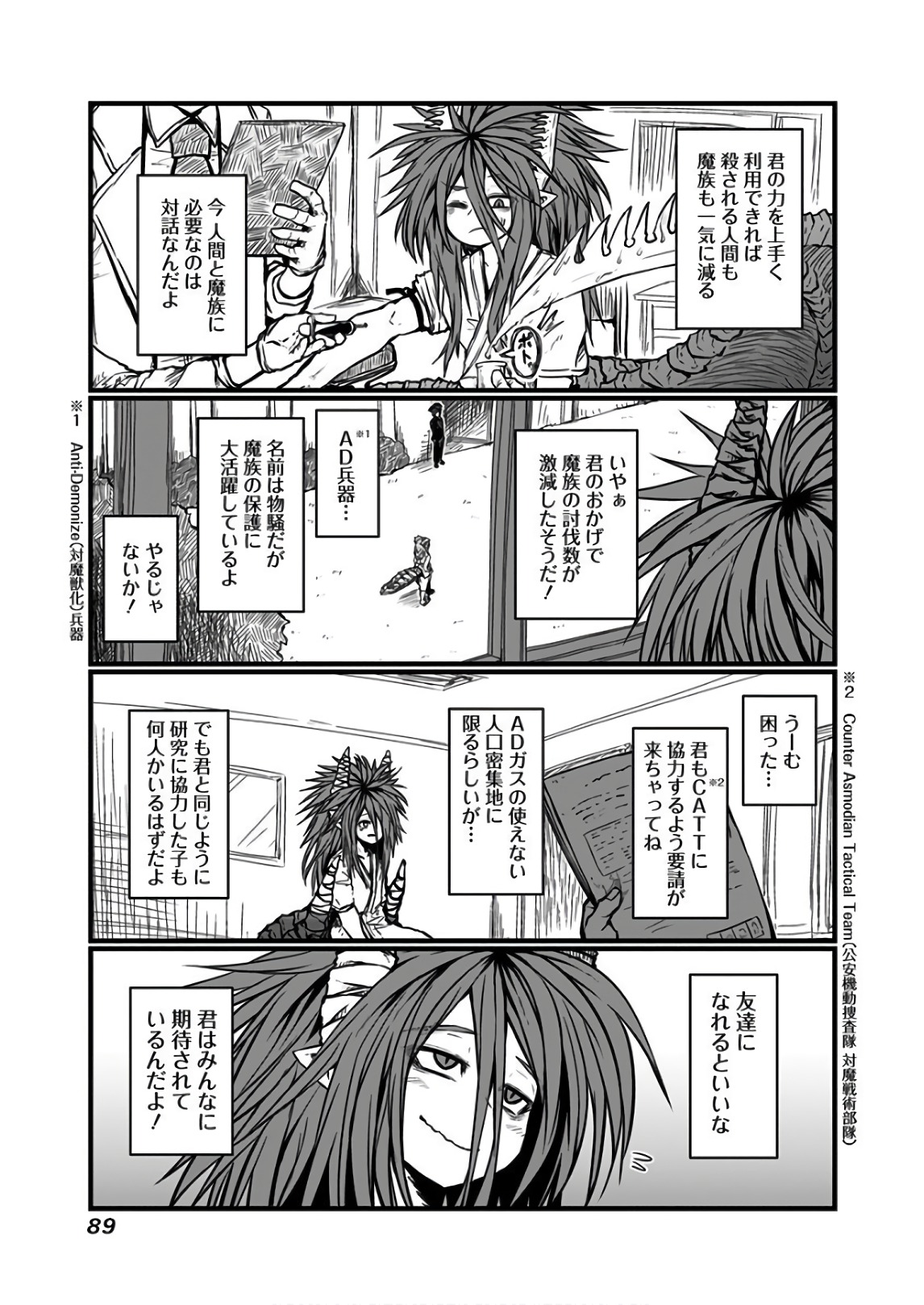 MUSUKO GA KAWAIKUTE SHIKATAGANAI MAZOKU NO HAHAOYA - raw - Chapter 111 - https://jpdd.ccdd.to/JPDD/musukogakawaikuteshikataganaimazokunohahaoya/92646/0opfp12b3bt.jpg