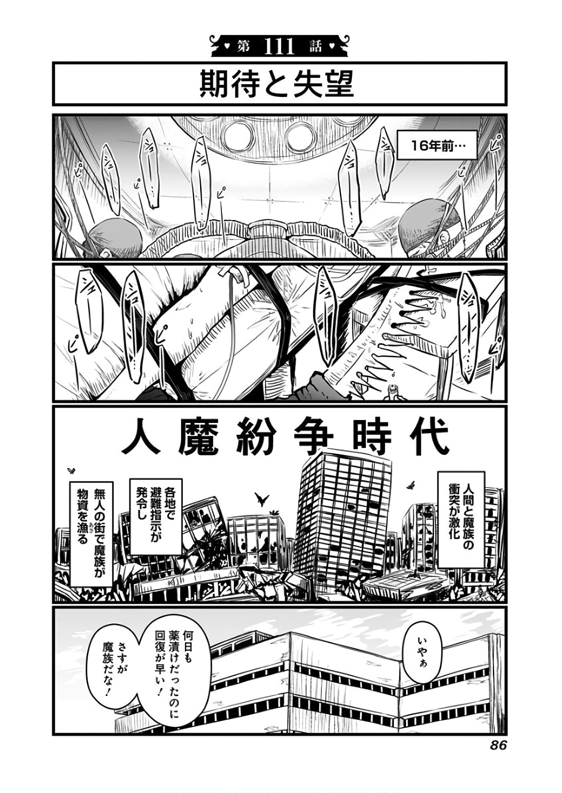 MUSUKO GA KAWAIKUTE SHIKATAGANAI MAZOKU NO HAHAOYA - raw - Chapter 111 - https://jpdd.ccdd.to/JPDD/musukogakawaikuteshikataganaimazokunohahaoya/92646/izbwg2fpw0u.jpg