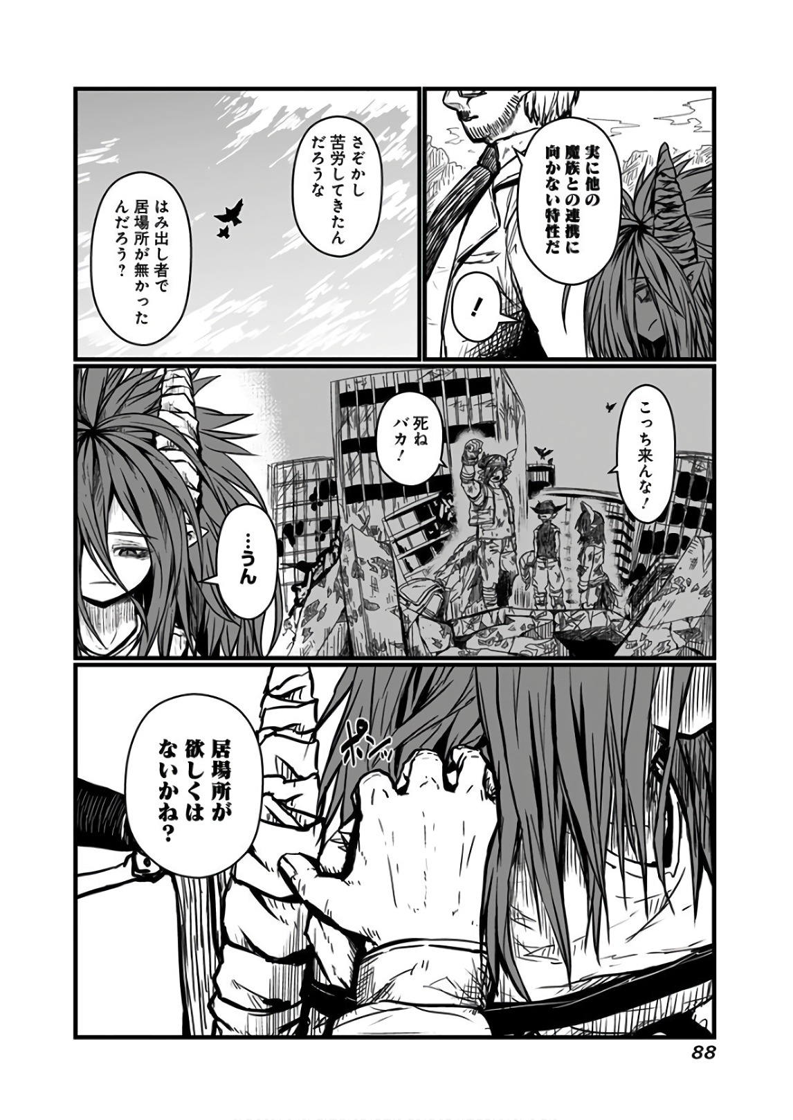 MUSUKO GA KAWAIKUTE SHIKATAGANAI MAZOKU NO HAHAOYA - raw - Chapter 111 - https://jpdd.ccdd.to/JPDD/musukogakawaikuteshikataganaimazokunohahaoya/92646/kgzaganwvsx.jpg